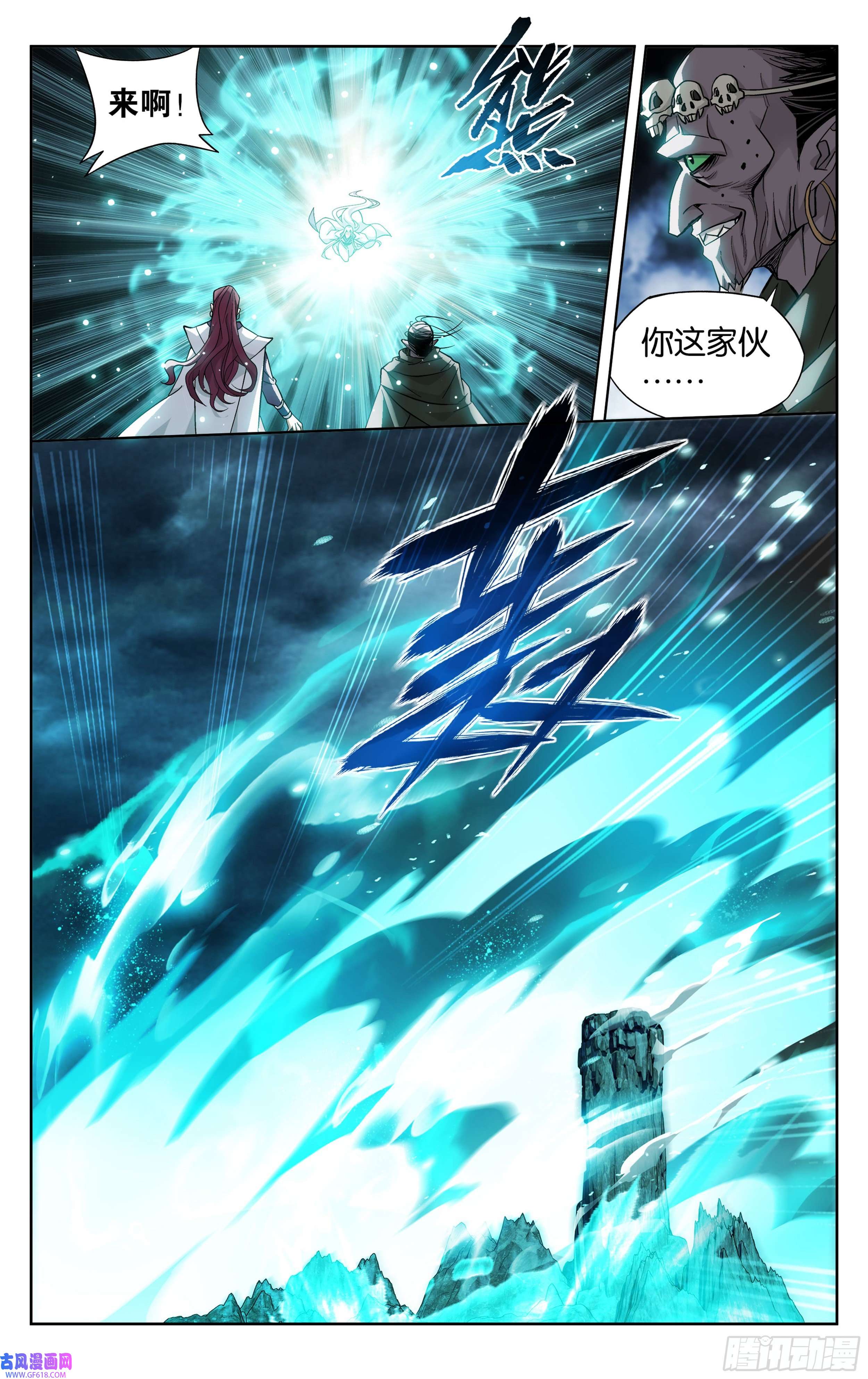 斗破苍穹378话 强敌