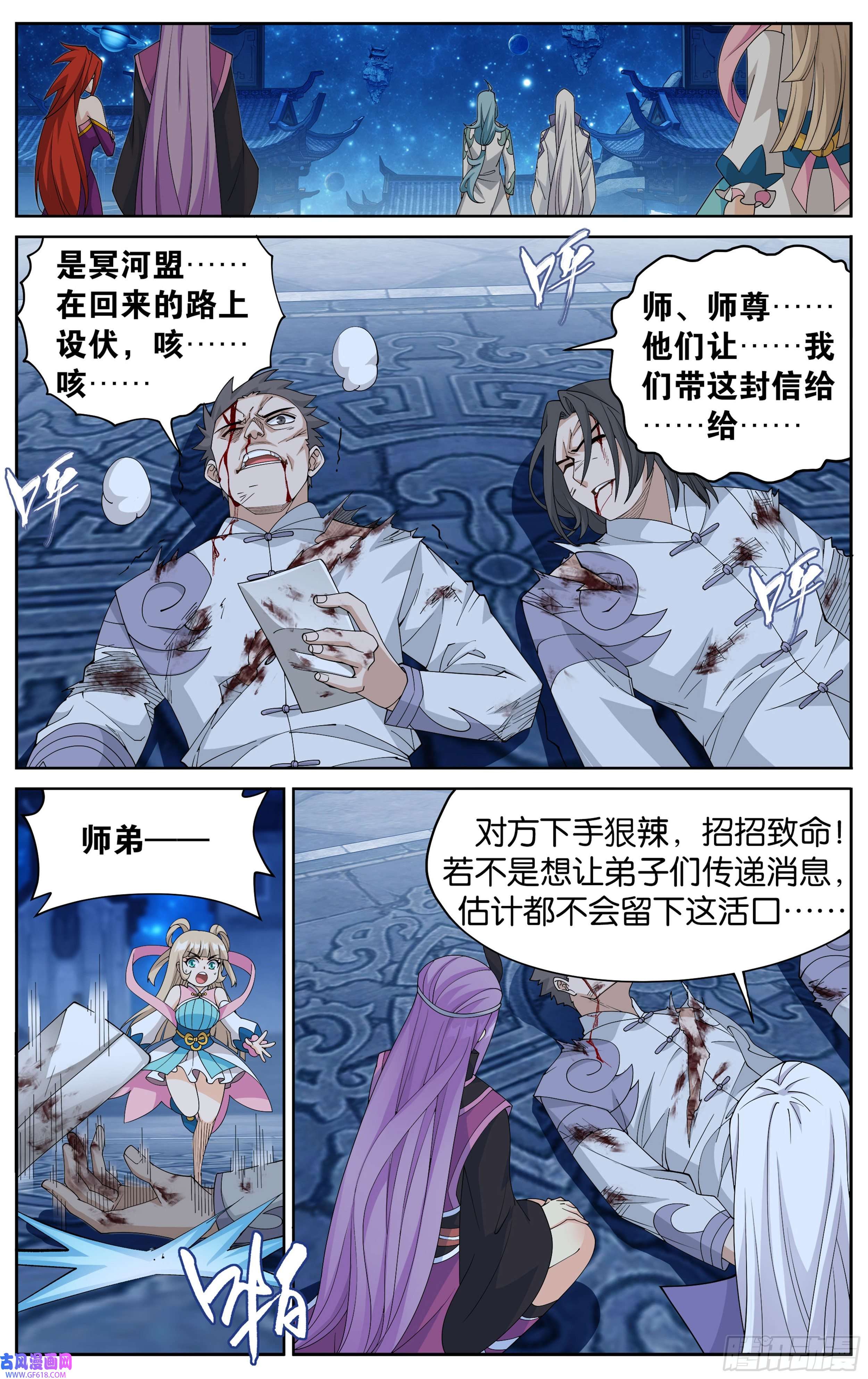 斗破苍穹378话 强敌