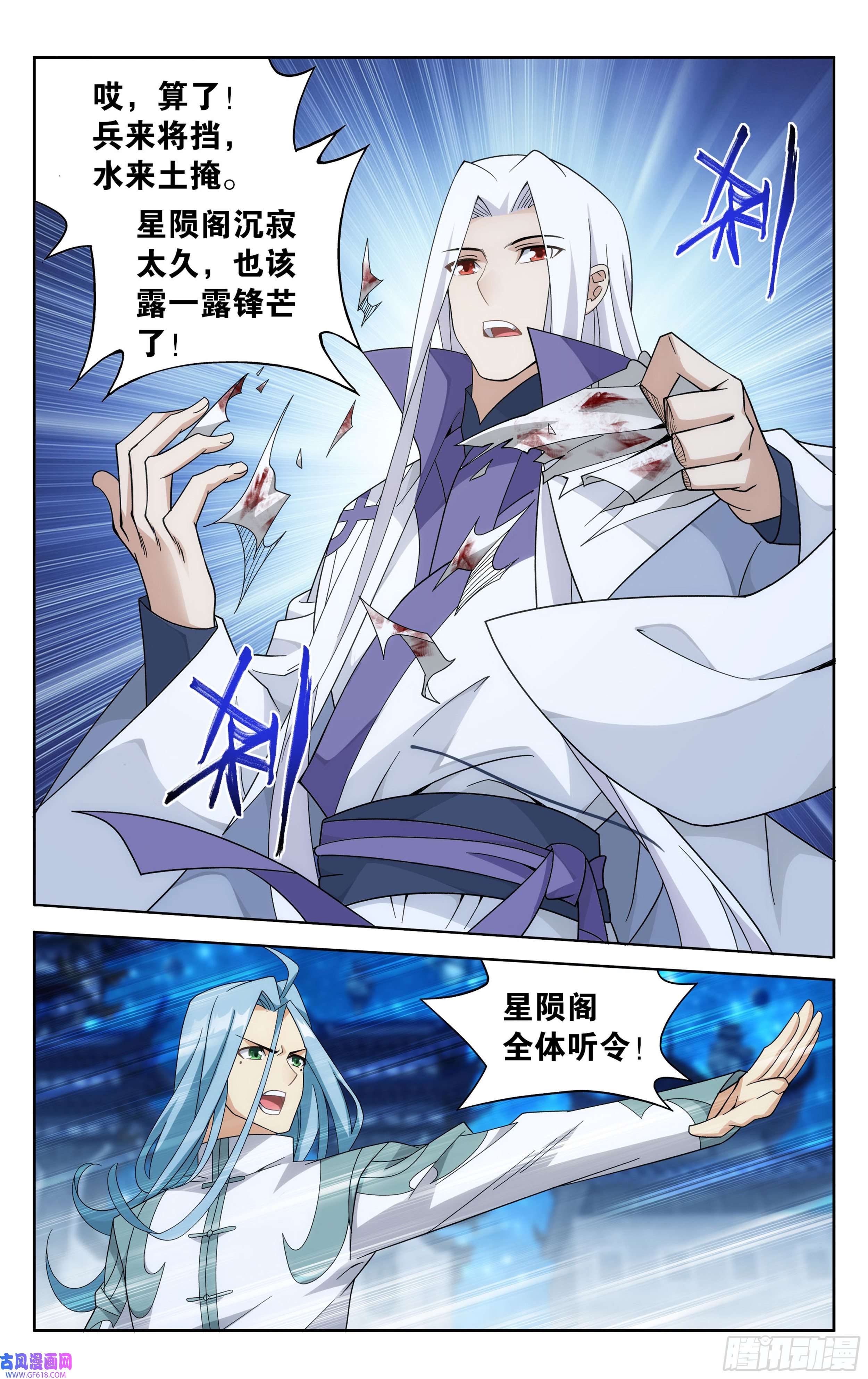 斗破苍穹378话 强敌