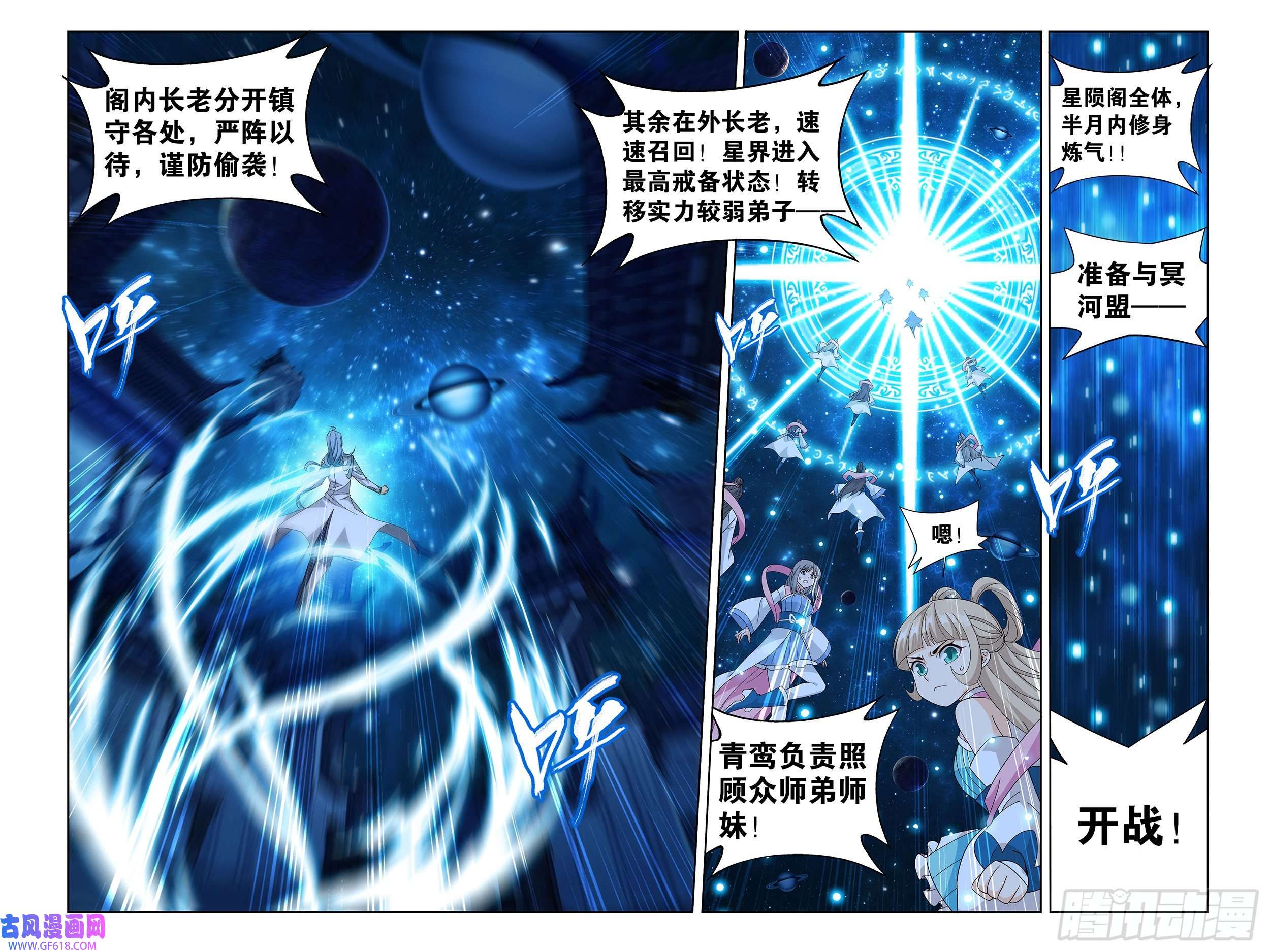 斗破苍穹378话 强敌