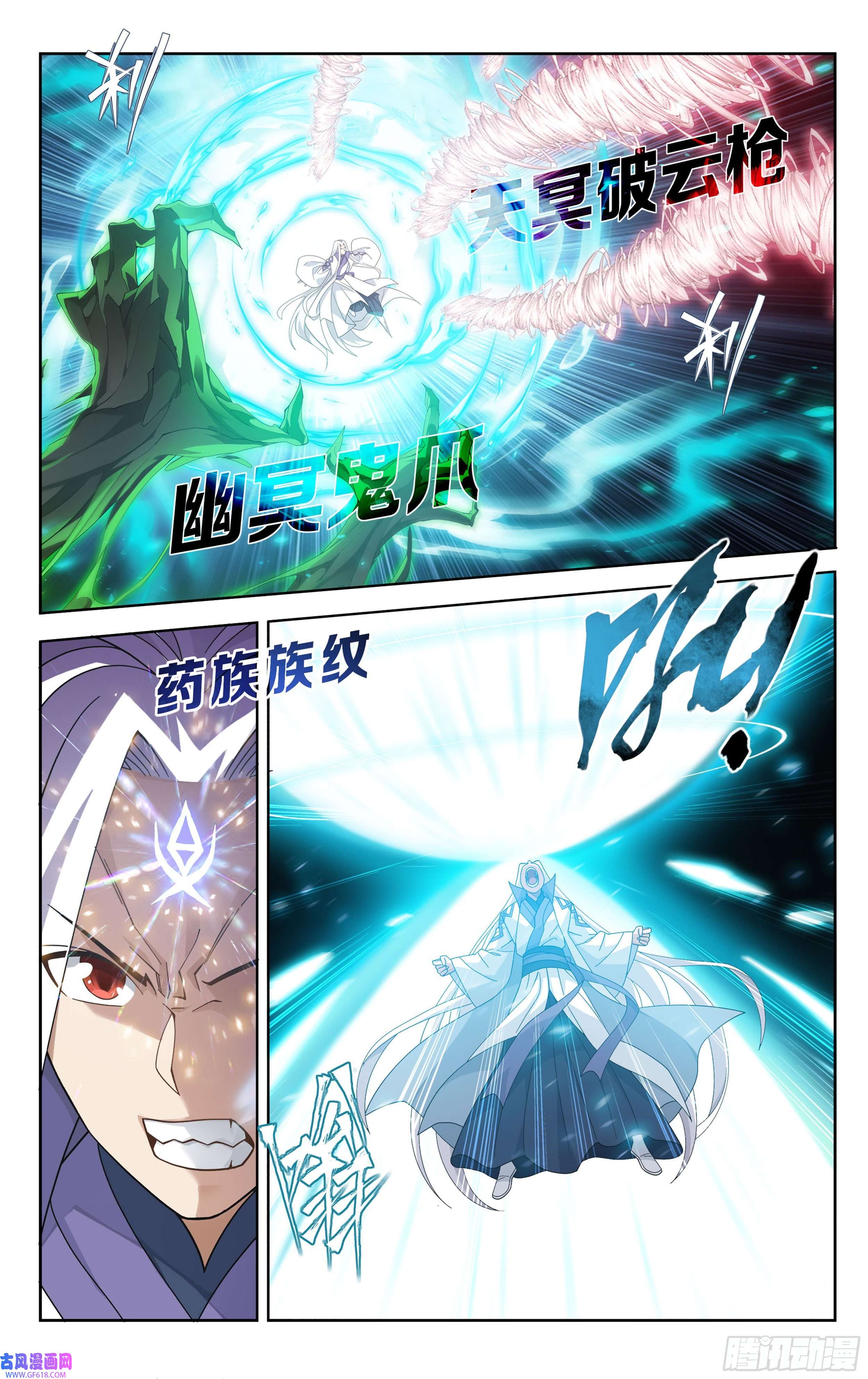 斗破苍穹379话 斗圣出关