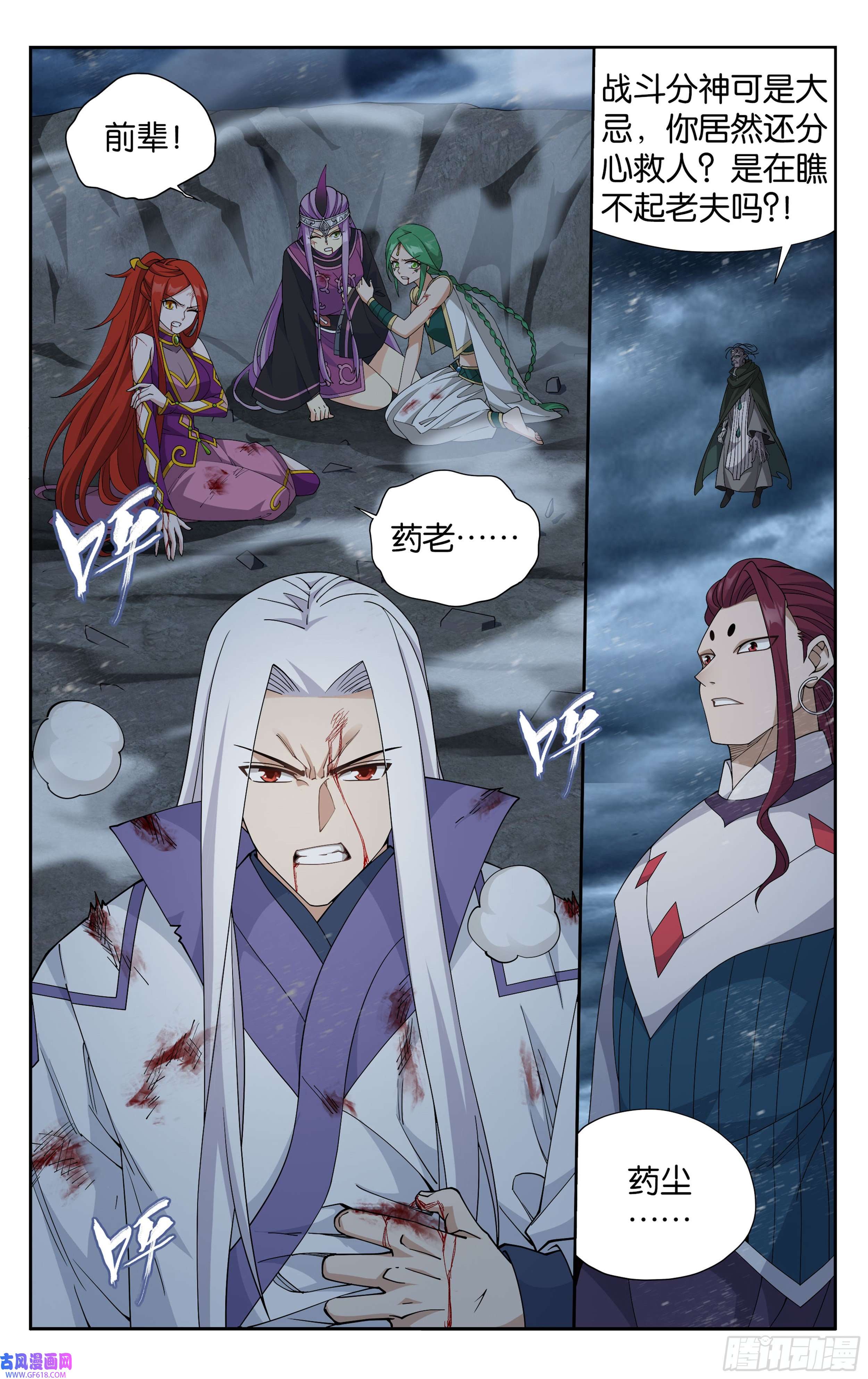 斗破苍穹379话 斗圣出关