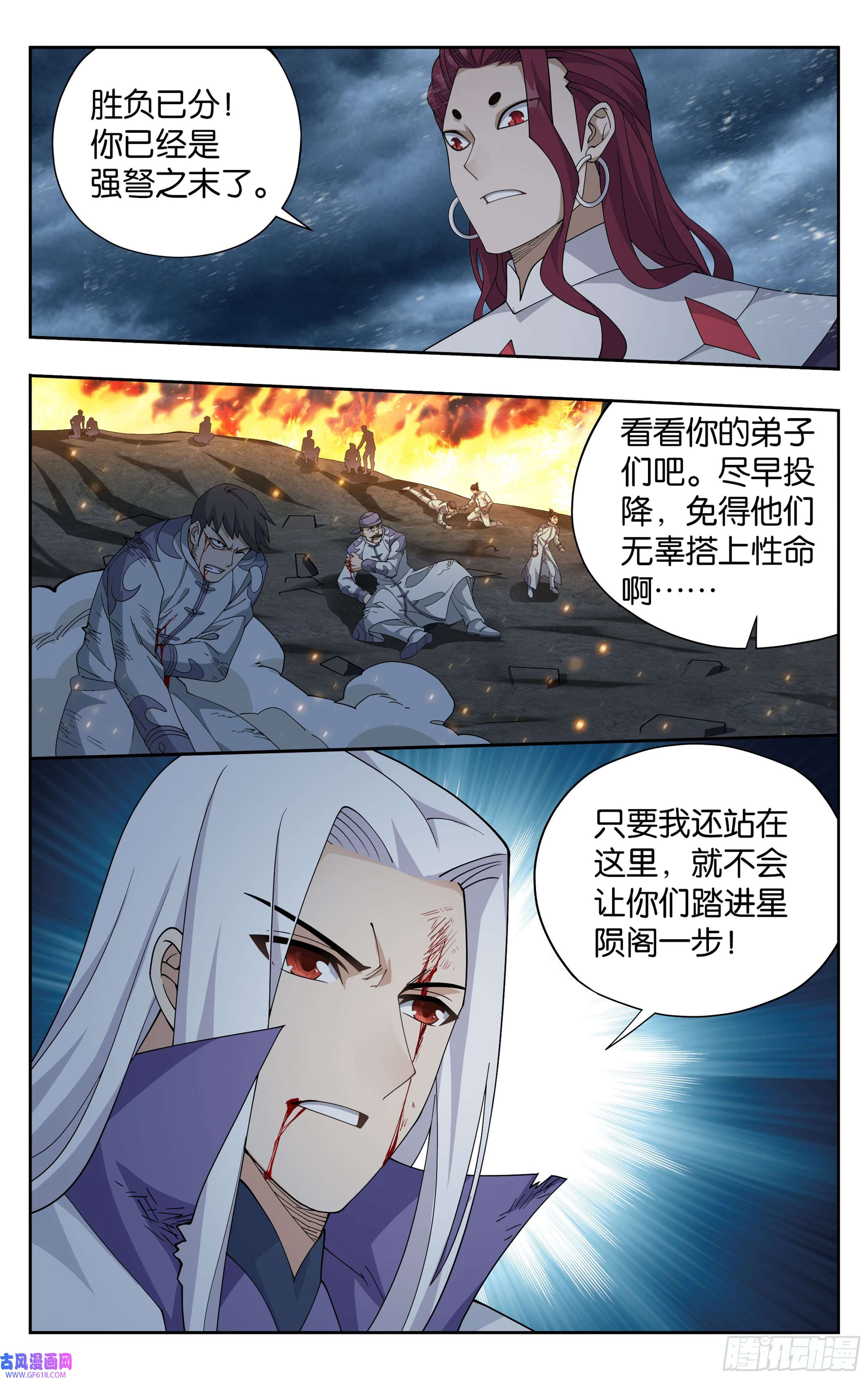 斗破苍穹379话 斗圣出关