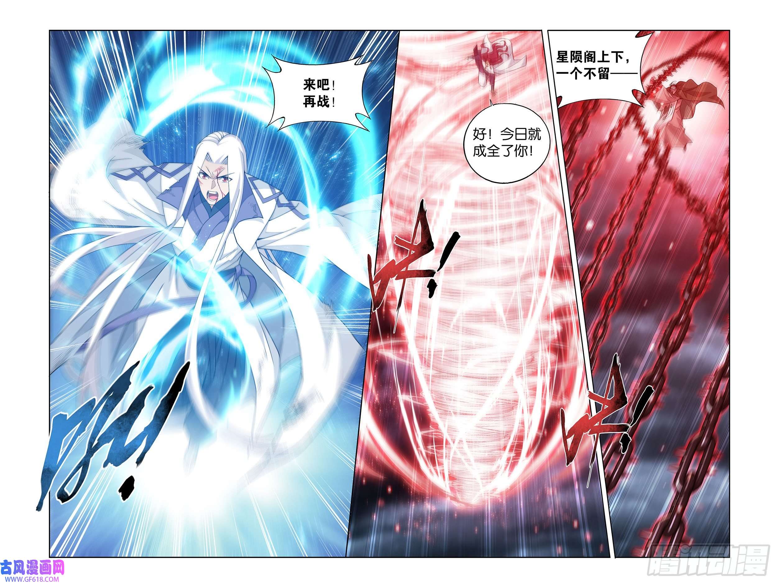 斗破苍穹379话 斗圣出关