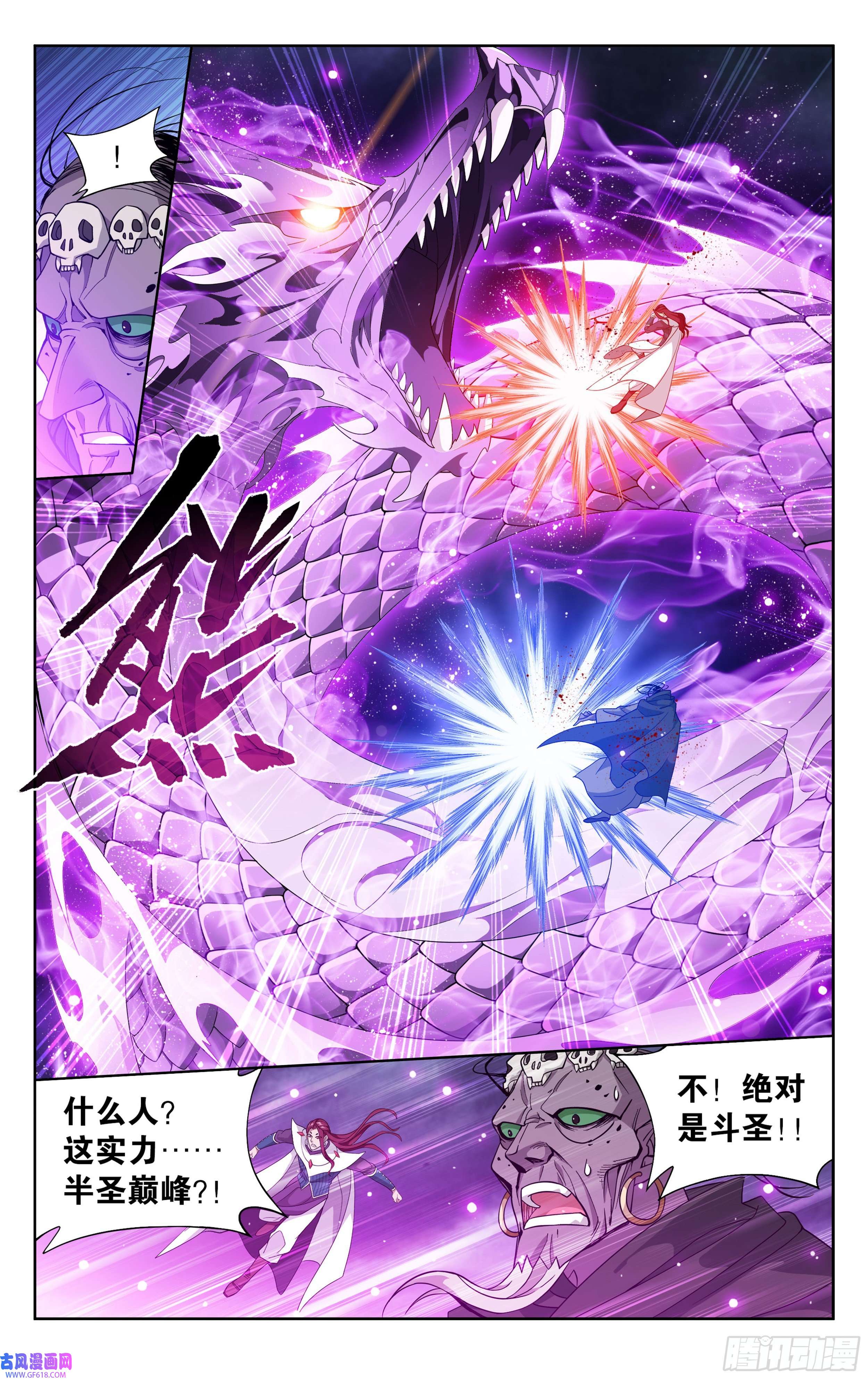 斗破苍穹379话 斗圣出关