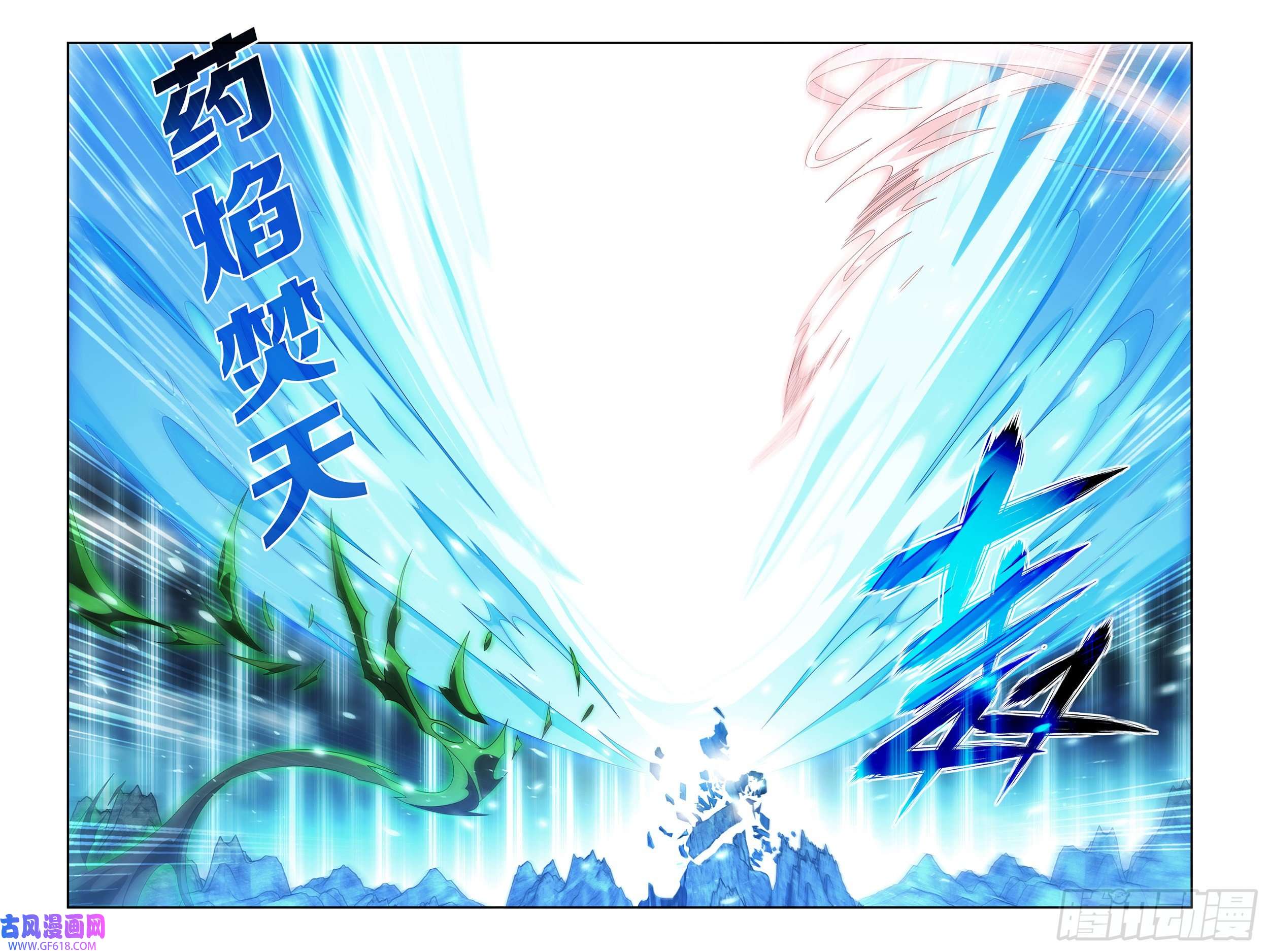 斗破苍穹379话 斗圣出关