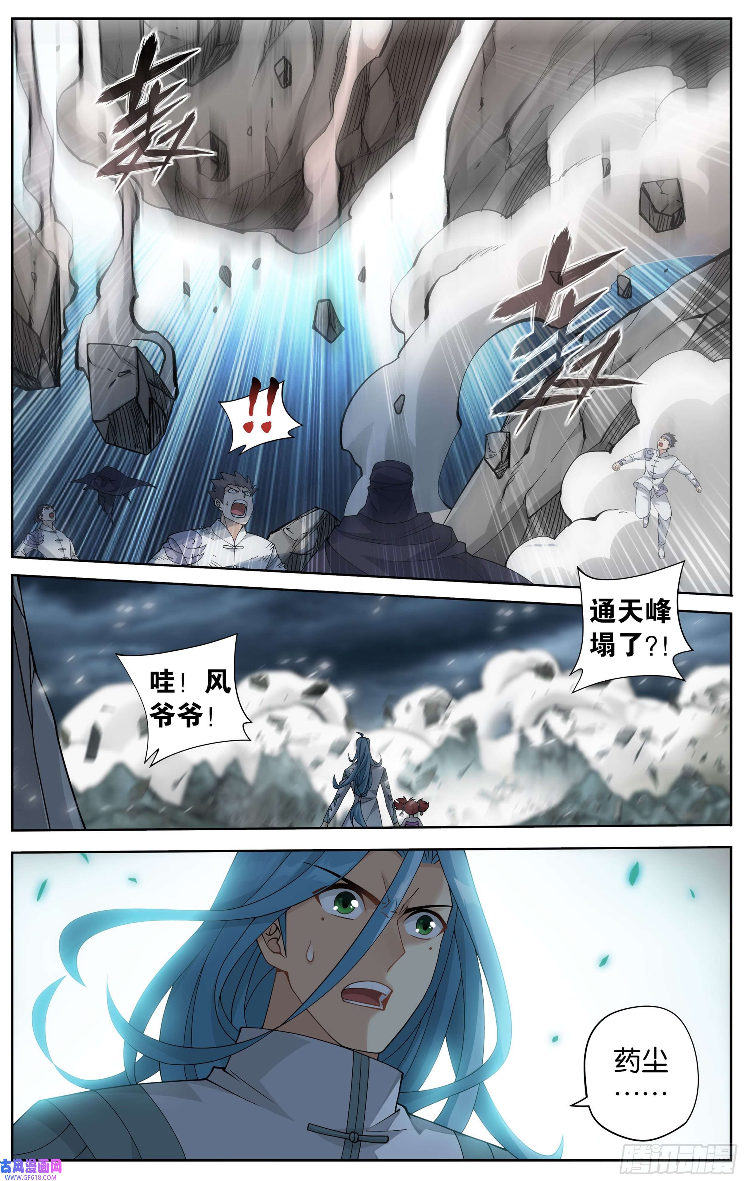 斗破苍穹379话 斗圣出关