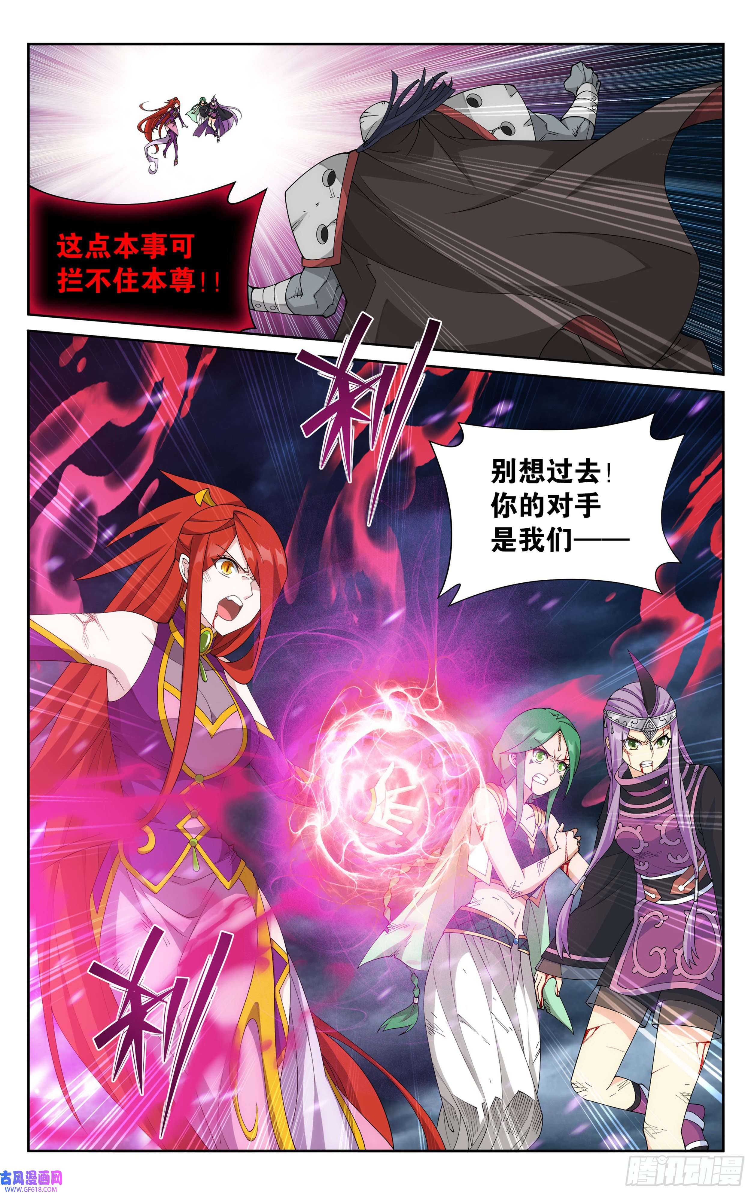 斗破苍穹379话 斗圣出关