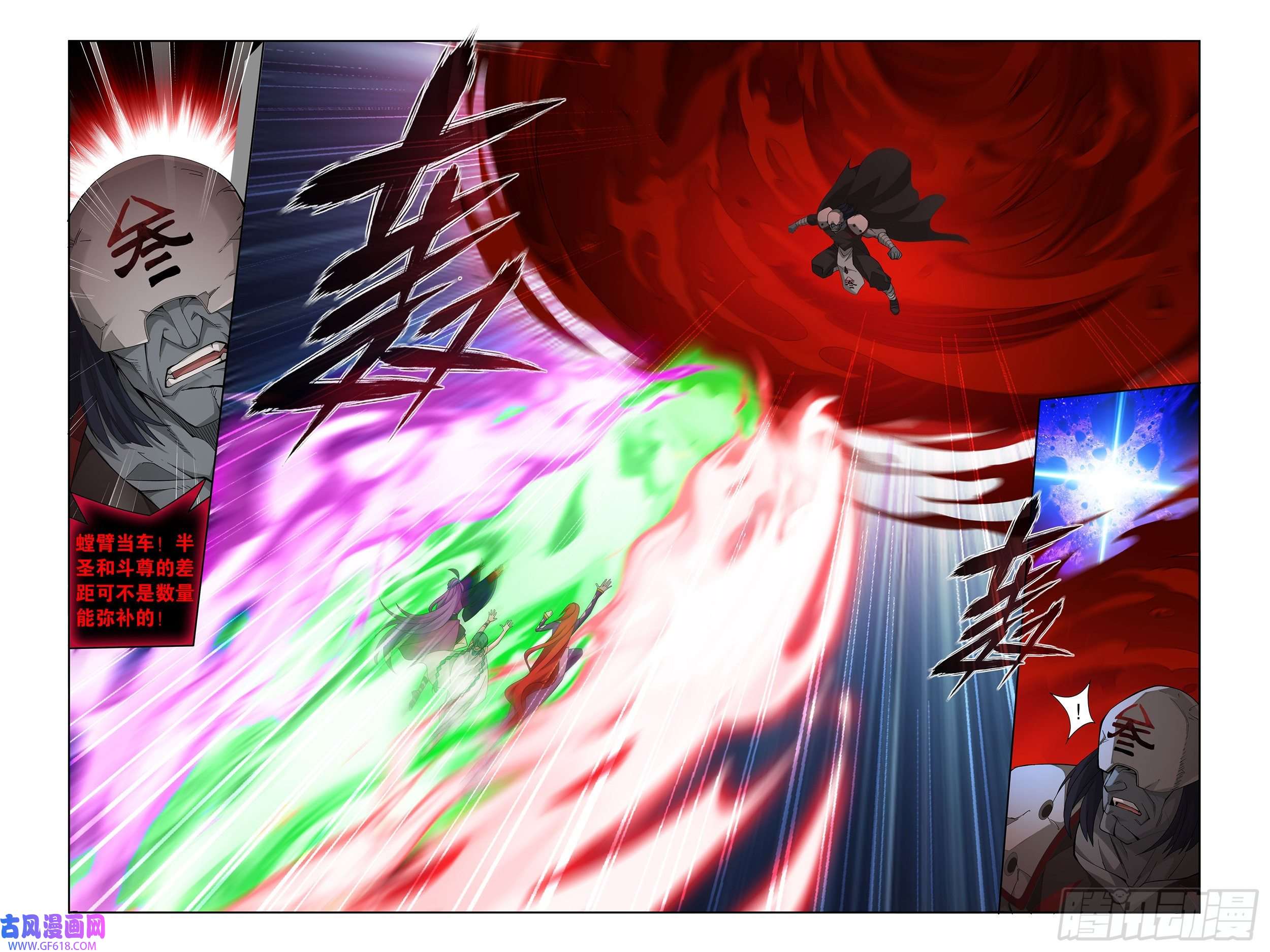 斗破苍穹379话 斗圣出关