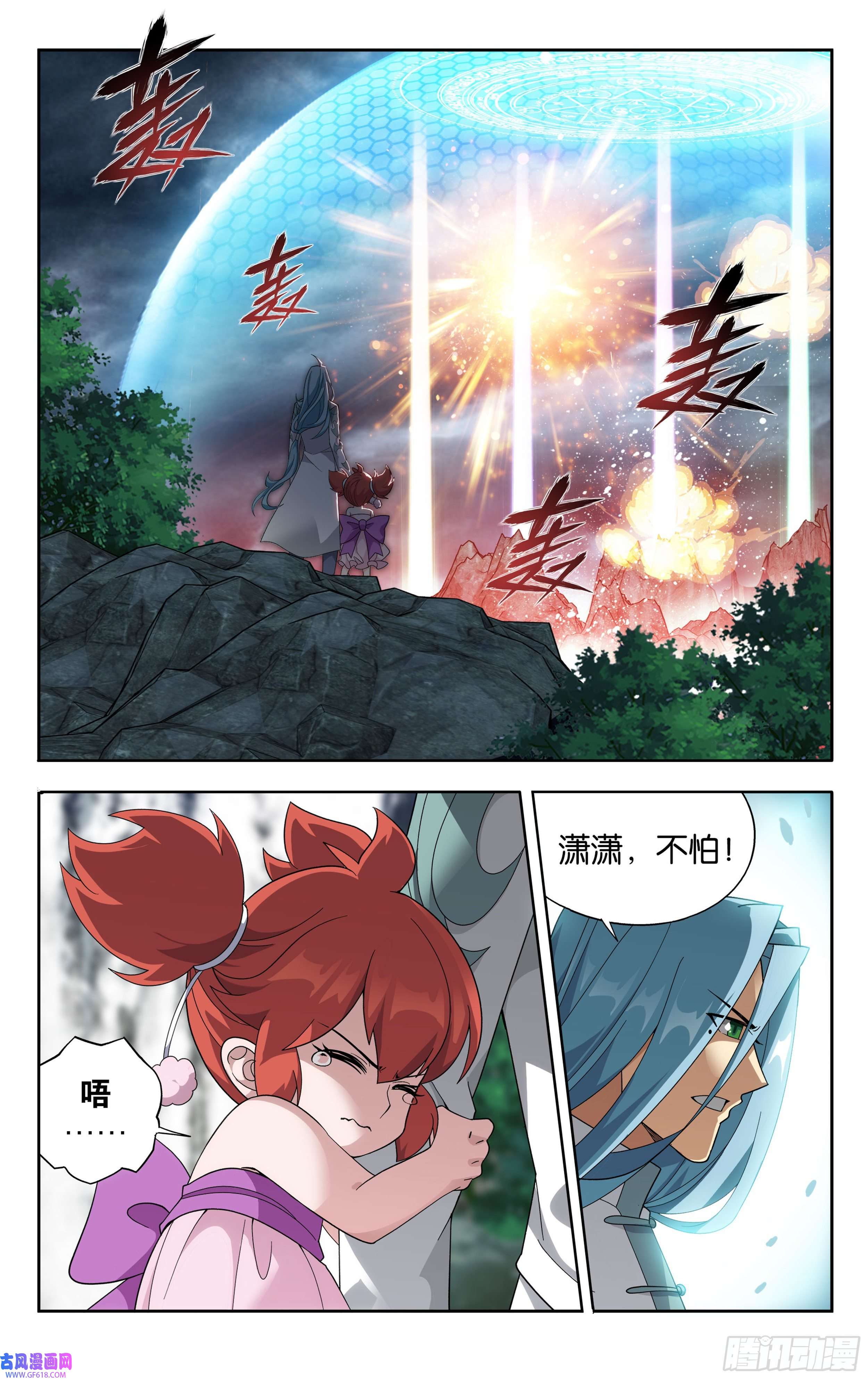 斗破苍穹379话 斗圣出关