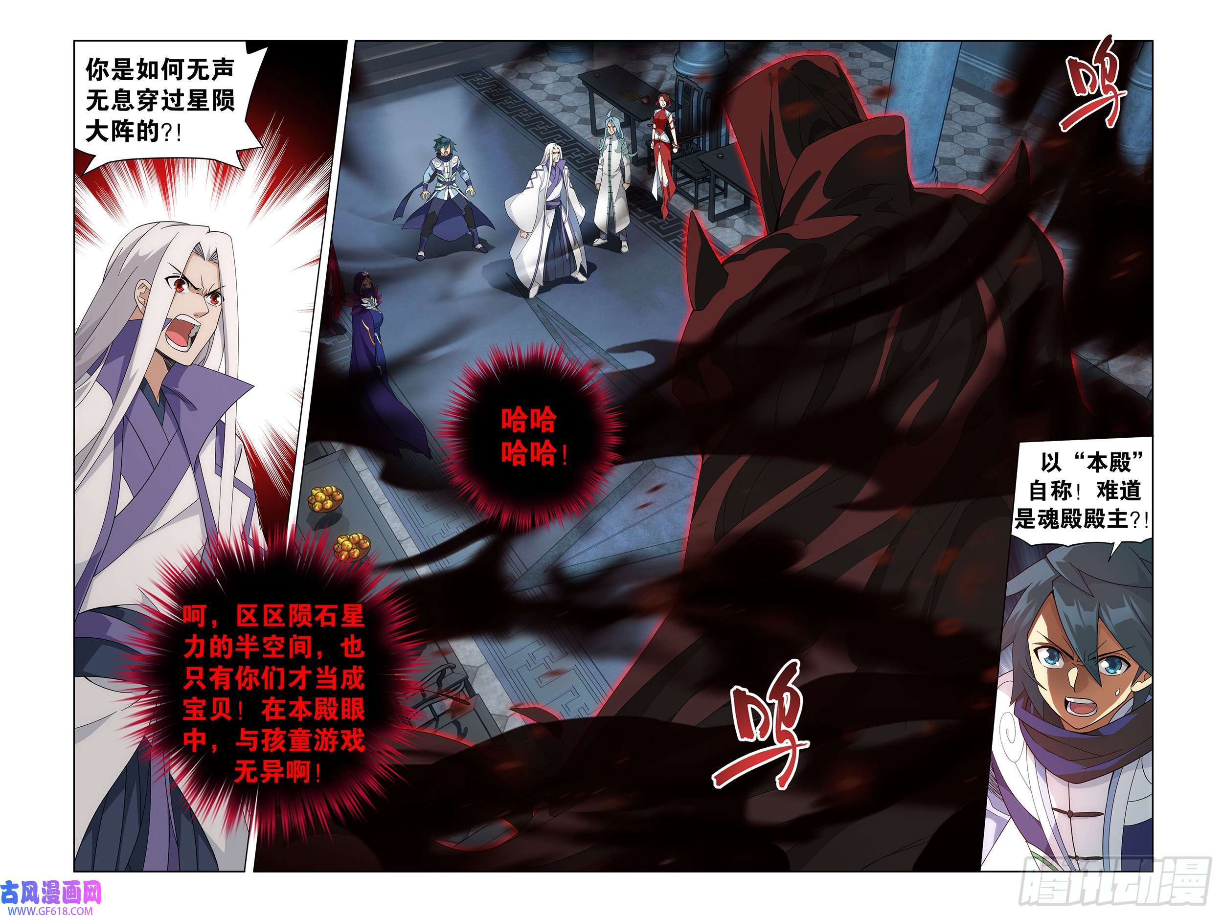 斗破苍穹第385话 天府联盟