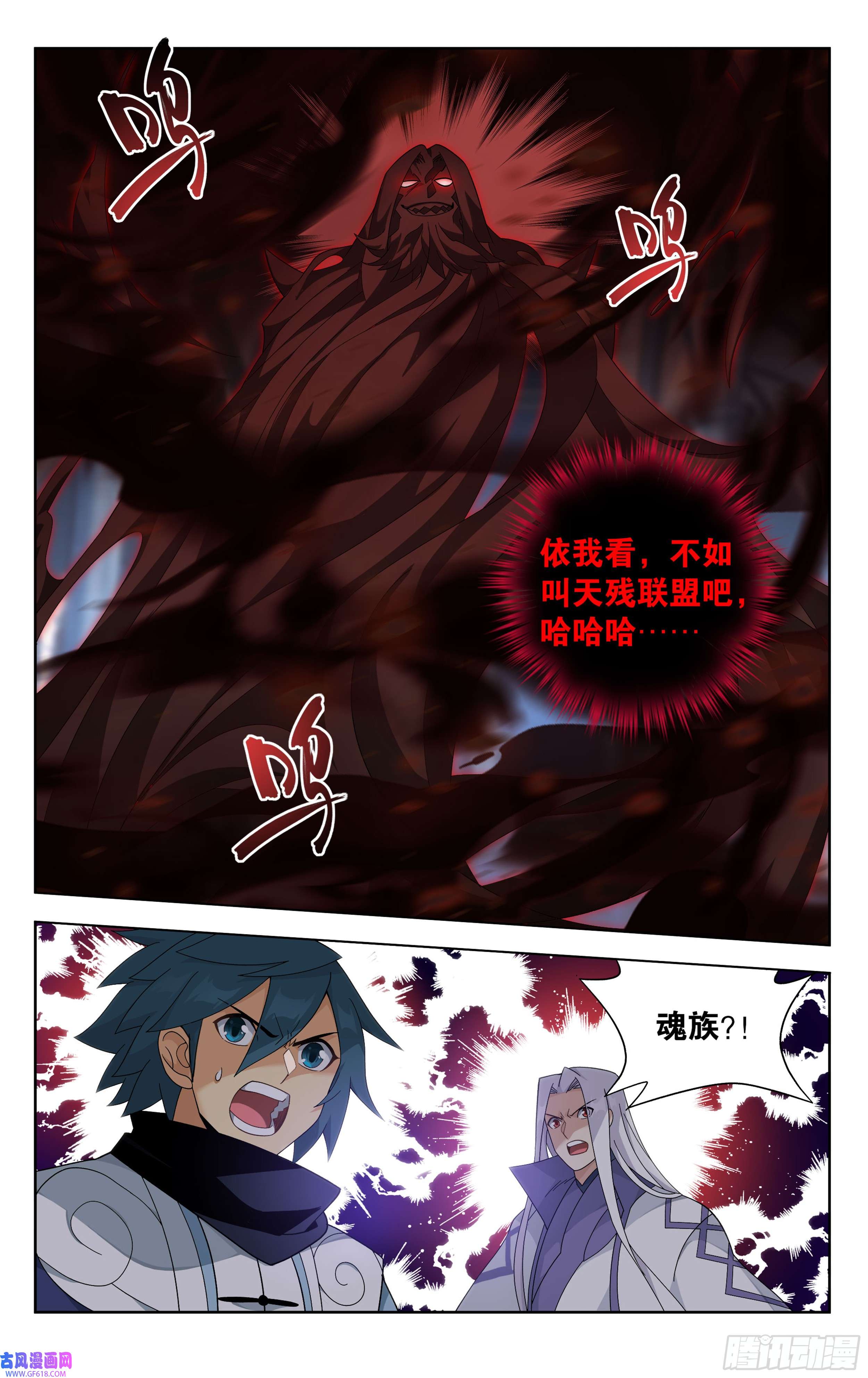 斗破苍穹第385话 天府联盟