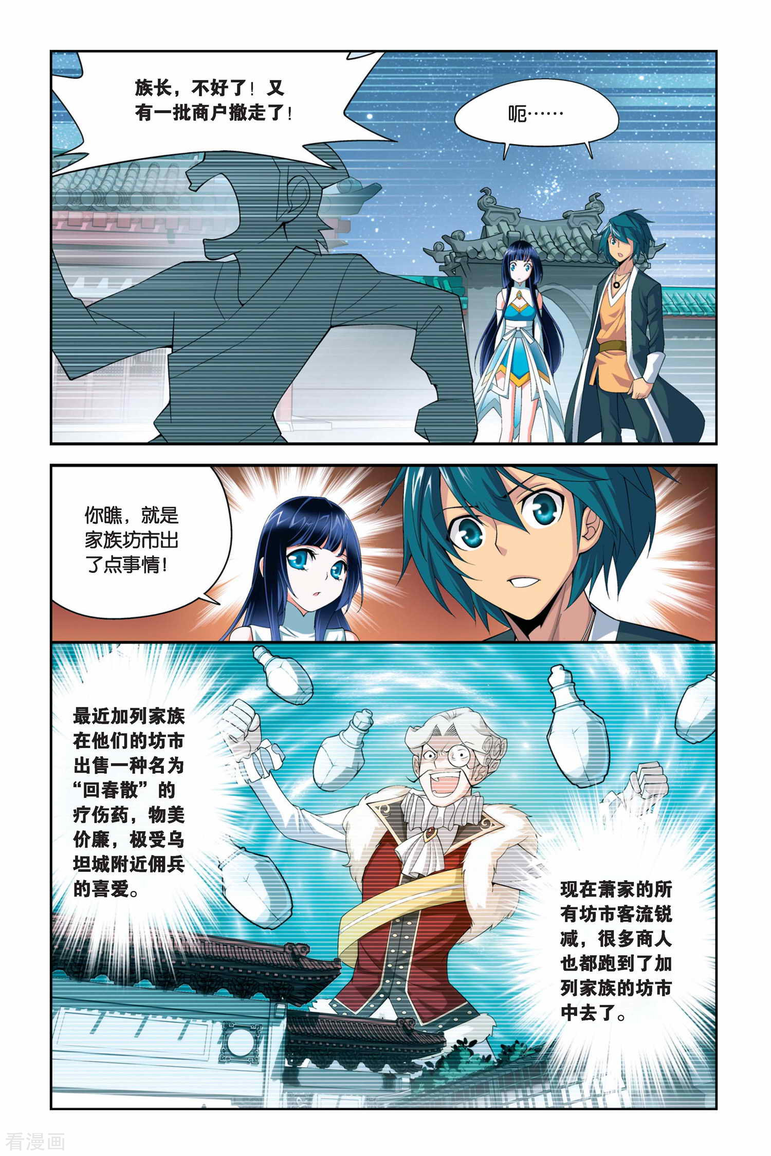 斗破苍穹第42话 选择（下）