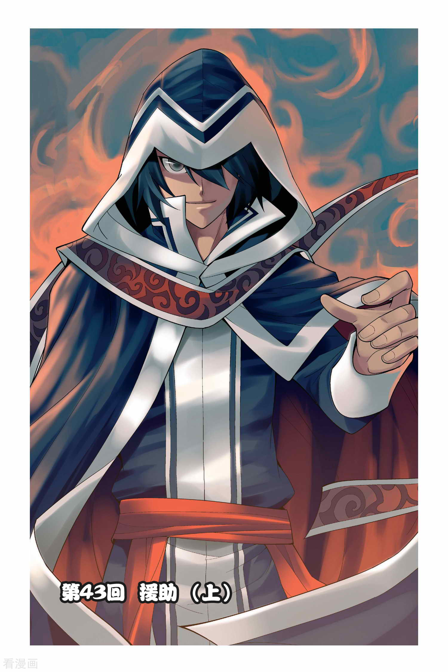 斗破苍穹第43话 援助（上）