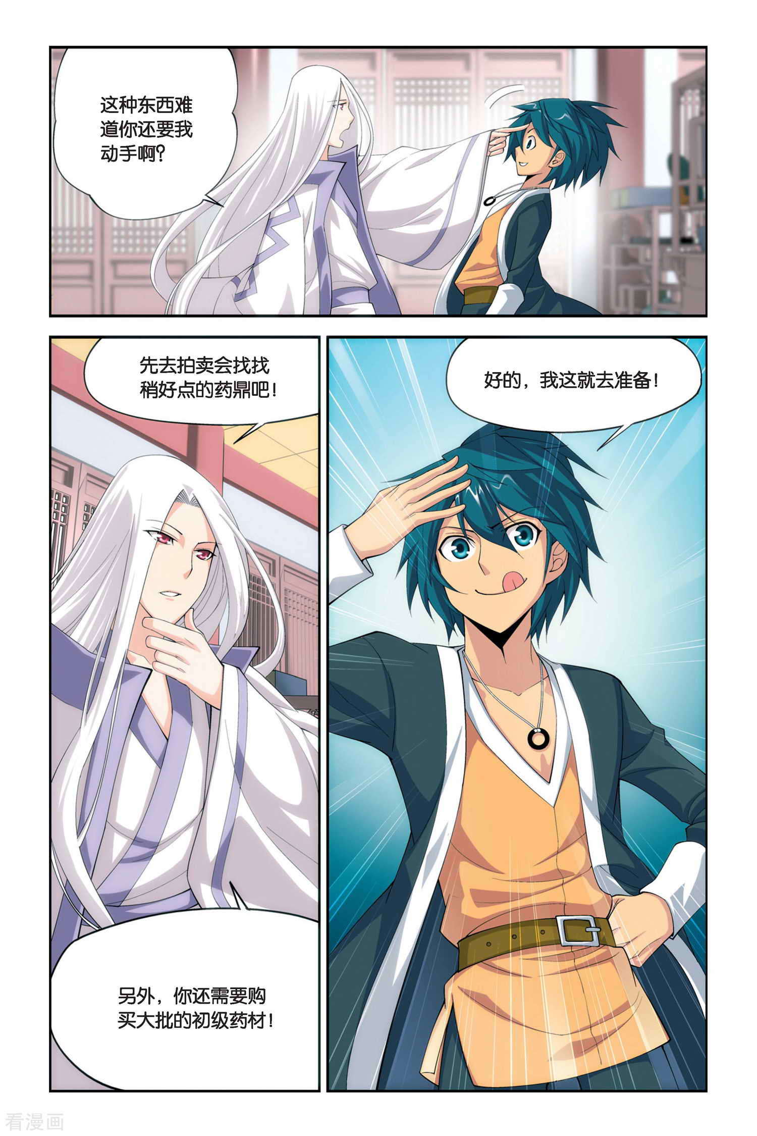 斗破苍穹第43话 援助（上）