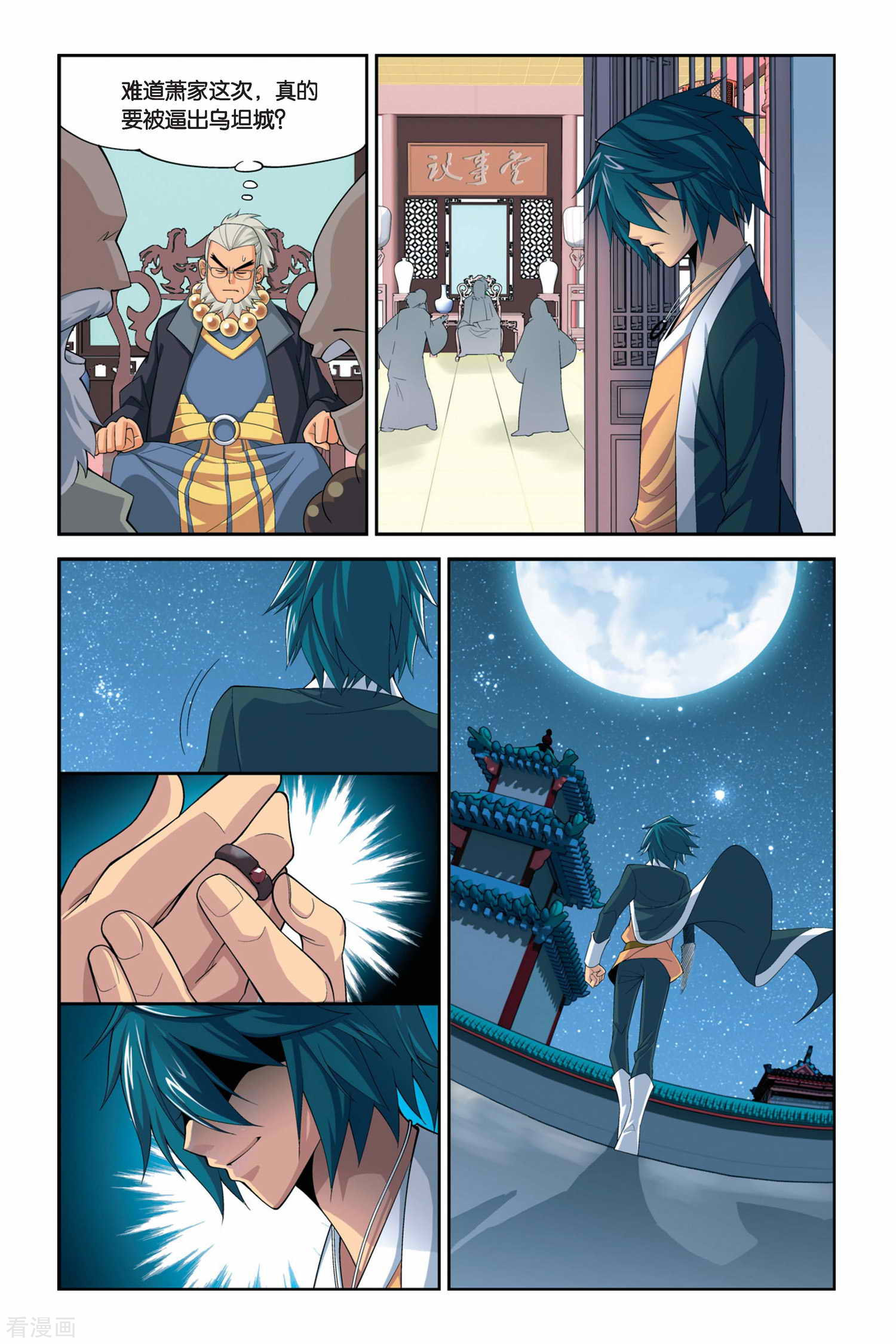 斗破苍穹第44话 援助（中）