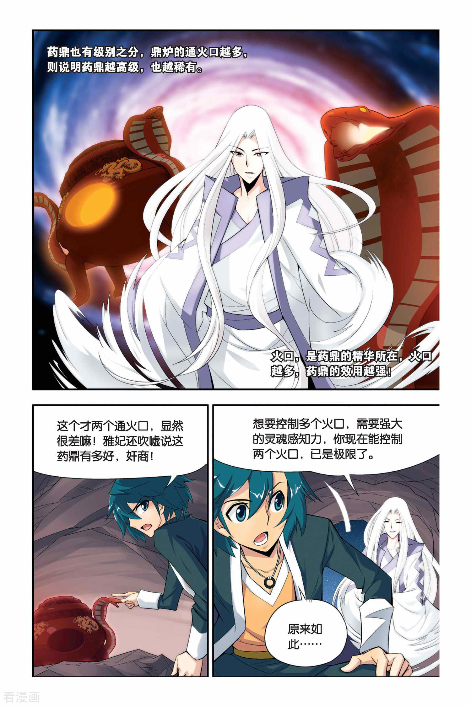 斗破苍穹第44话 援助（中）