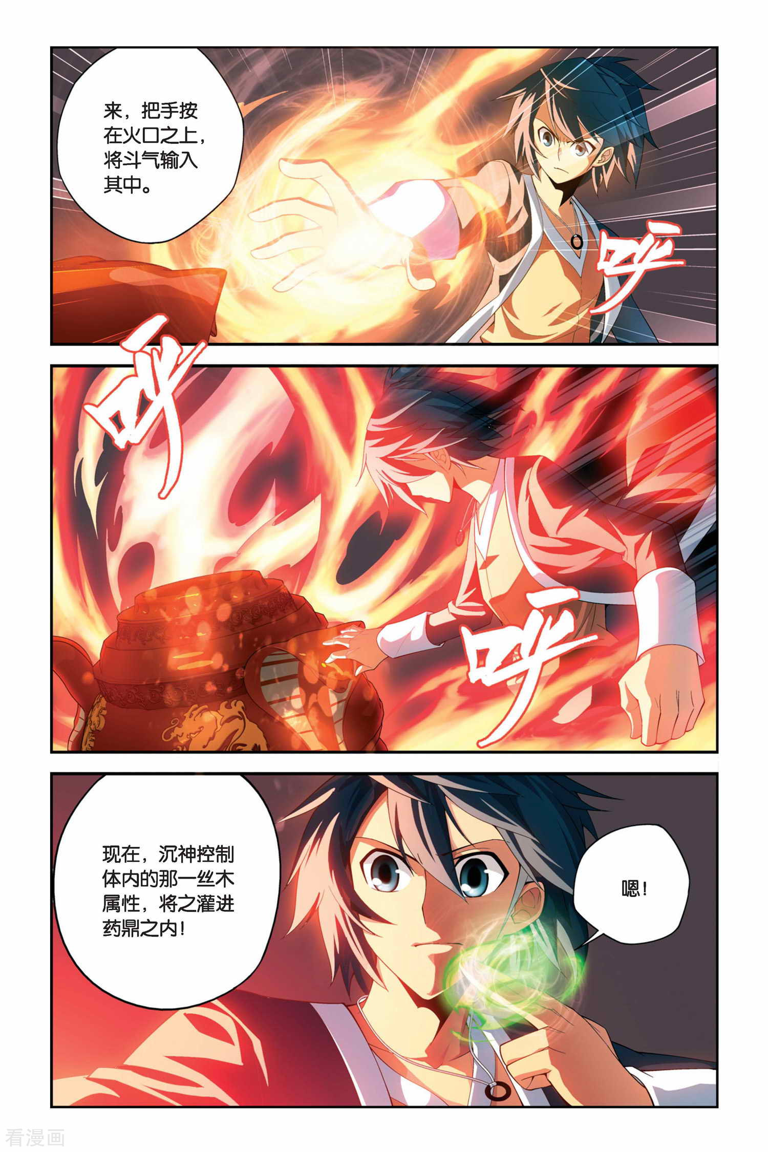 斗破苍穹第44话 援助（中）