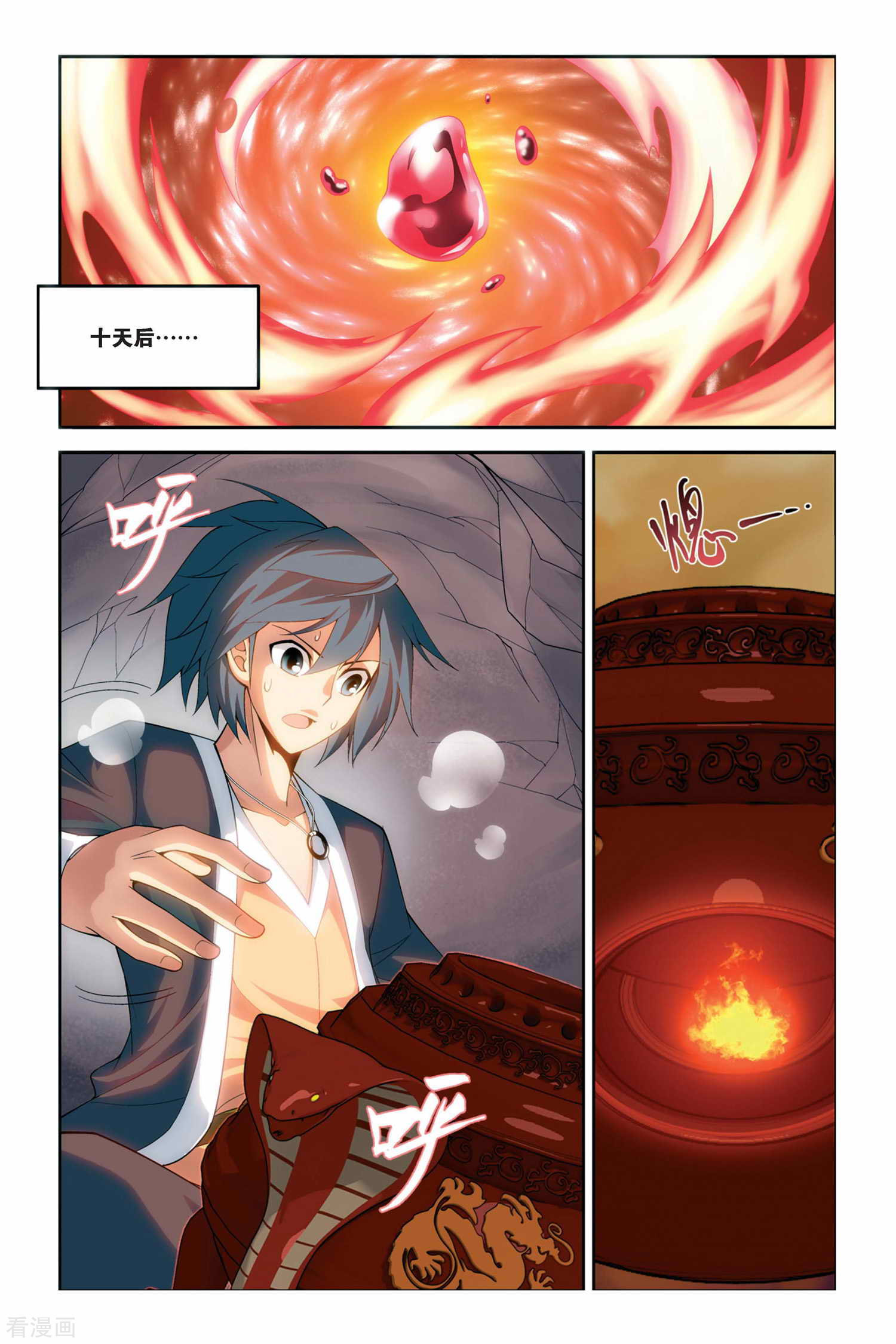 斗破苍穹第44话 援助（中）