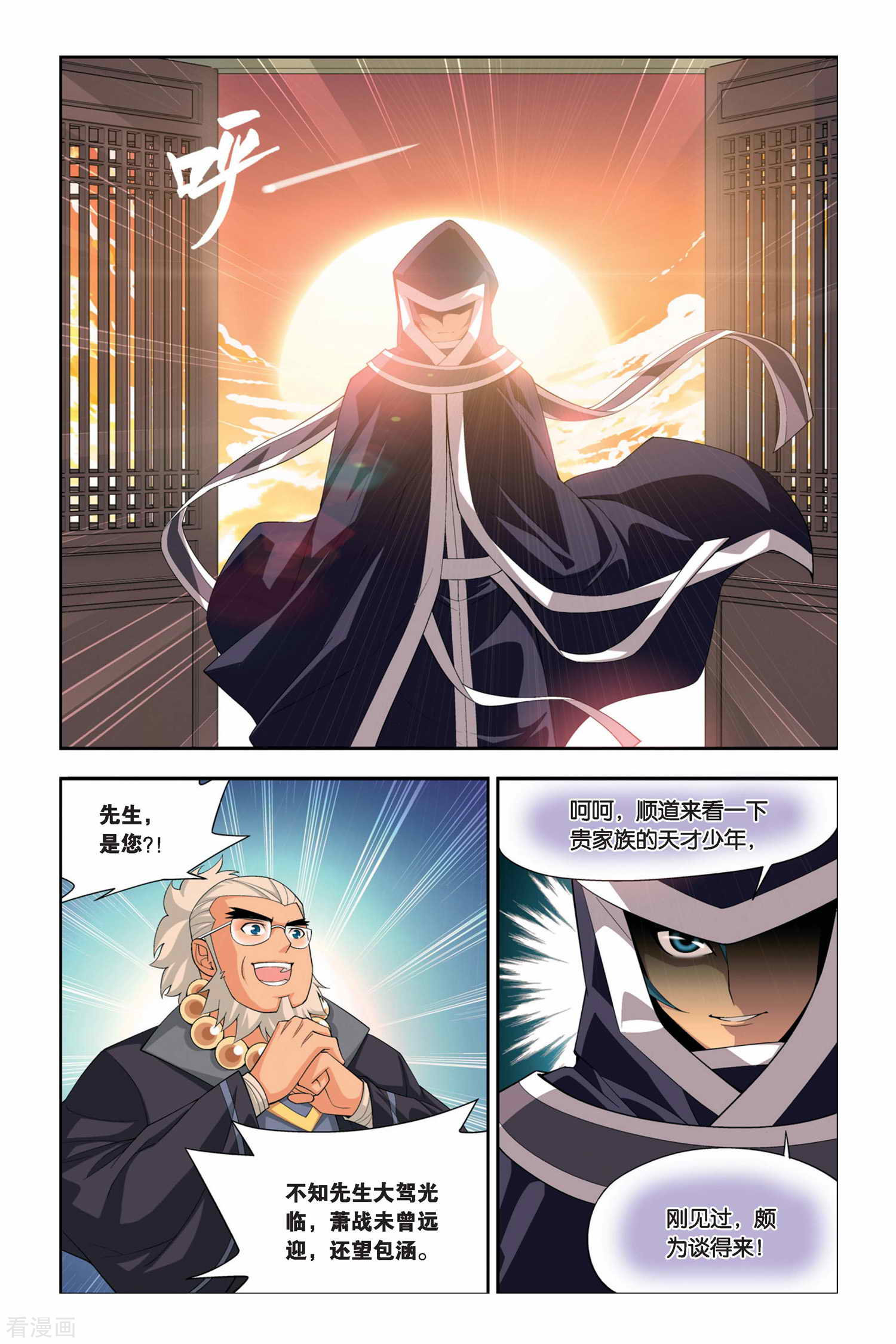 斗破苍穹第45话 援助（下）