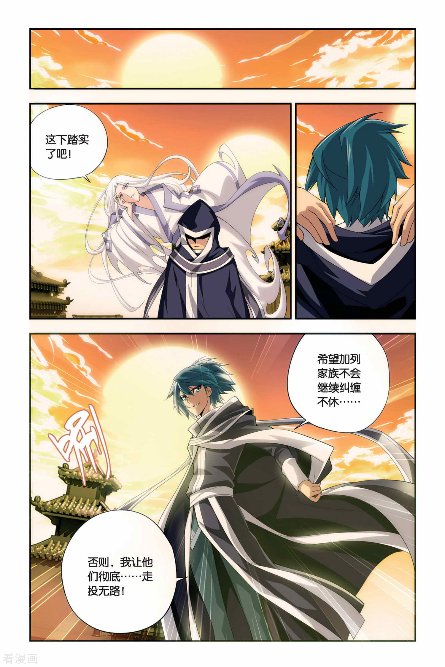 斗破苍穹第45话 援助（下）