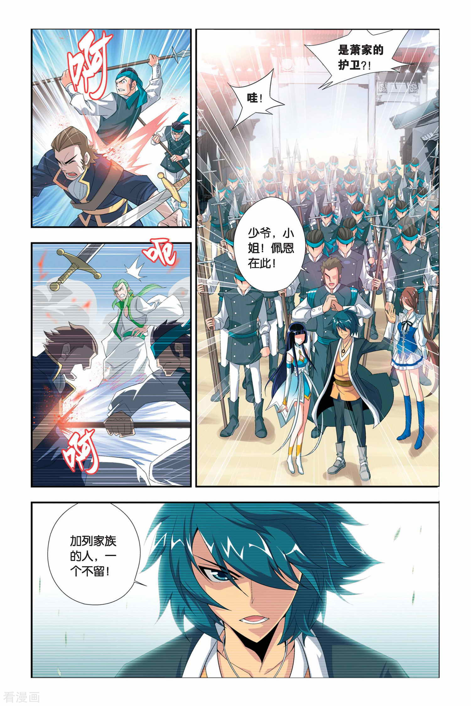 斗破苍穹第47话 炼药师柳席（中）