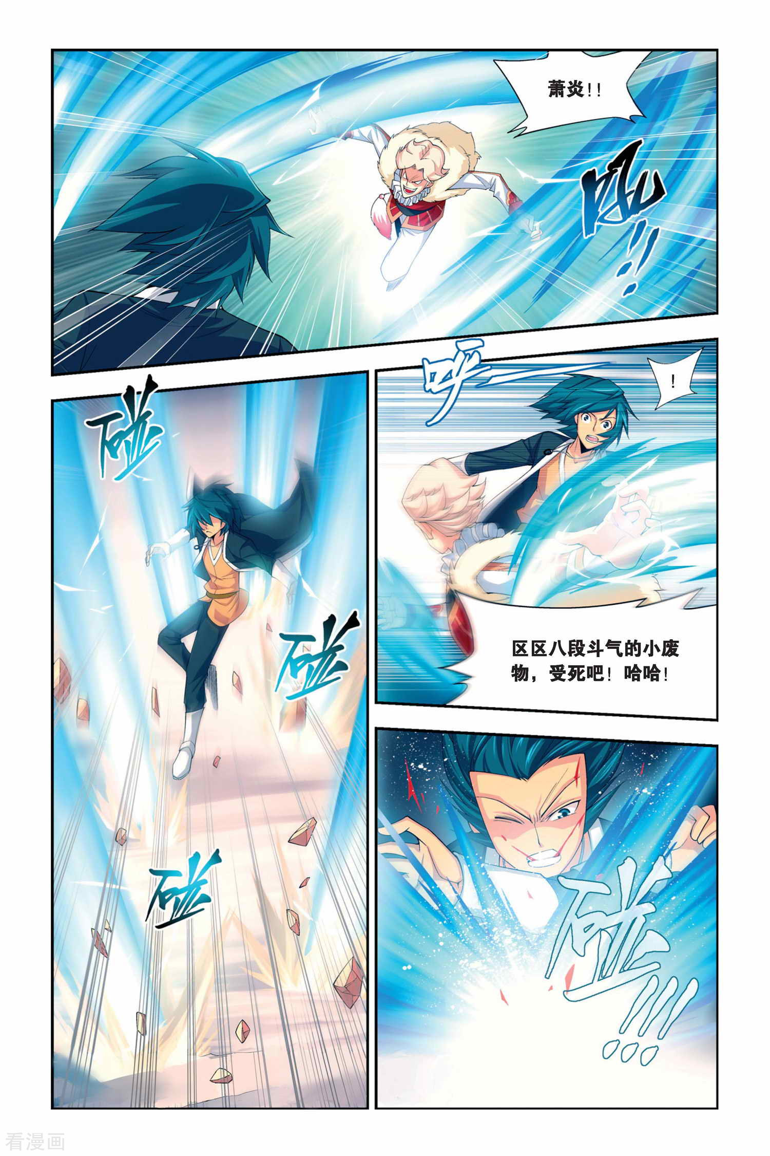 斗破苍穹第48话 炼药师柳席（下）