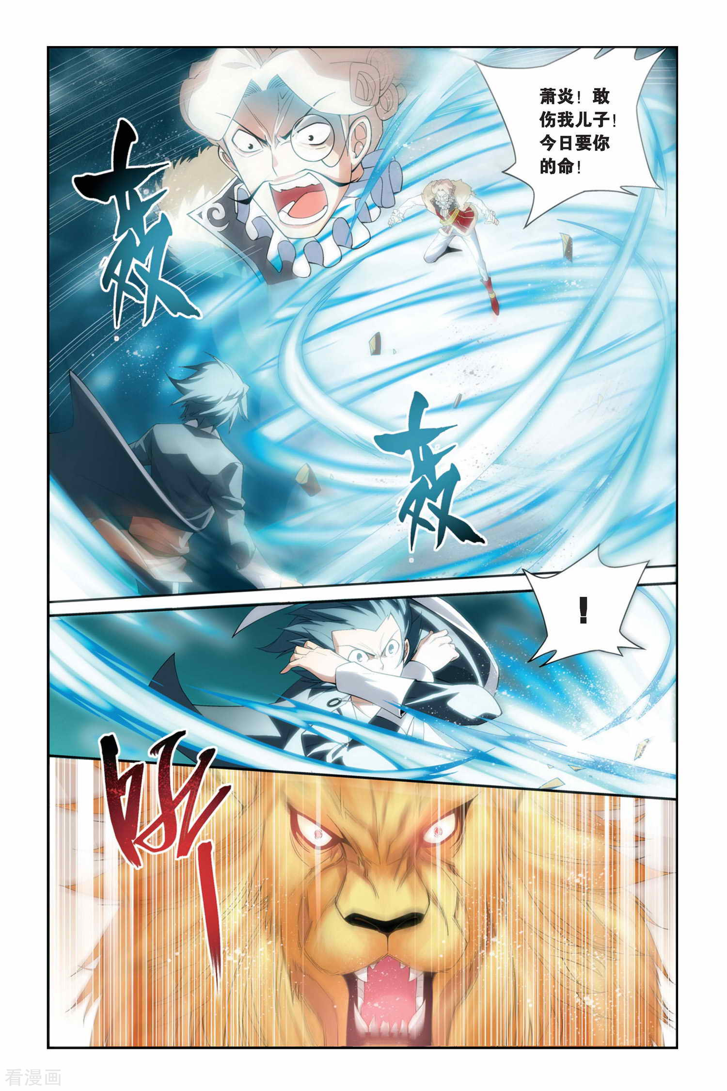 斗破苍穹第49话 月黑风高（上）