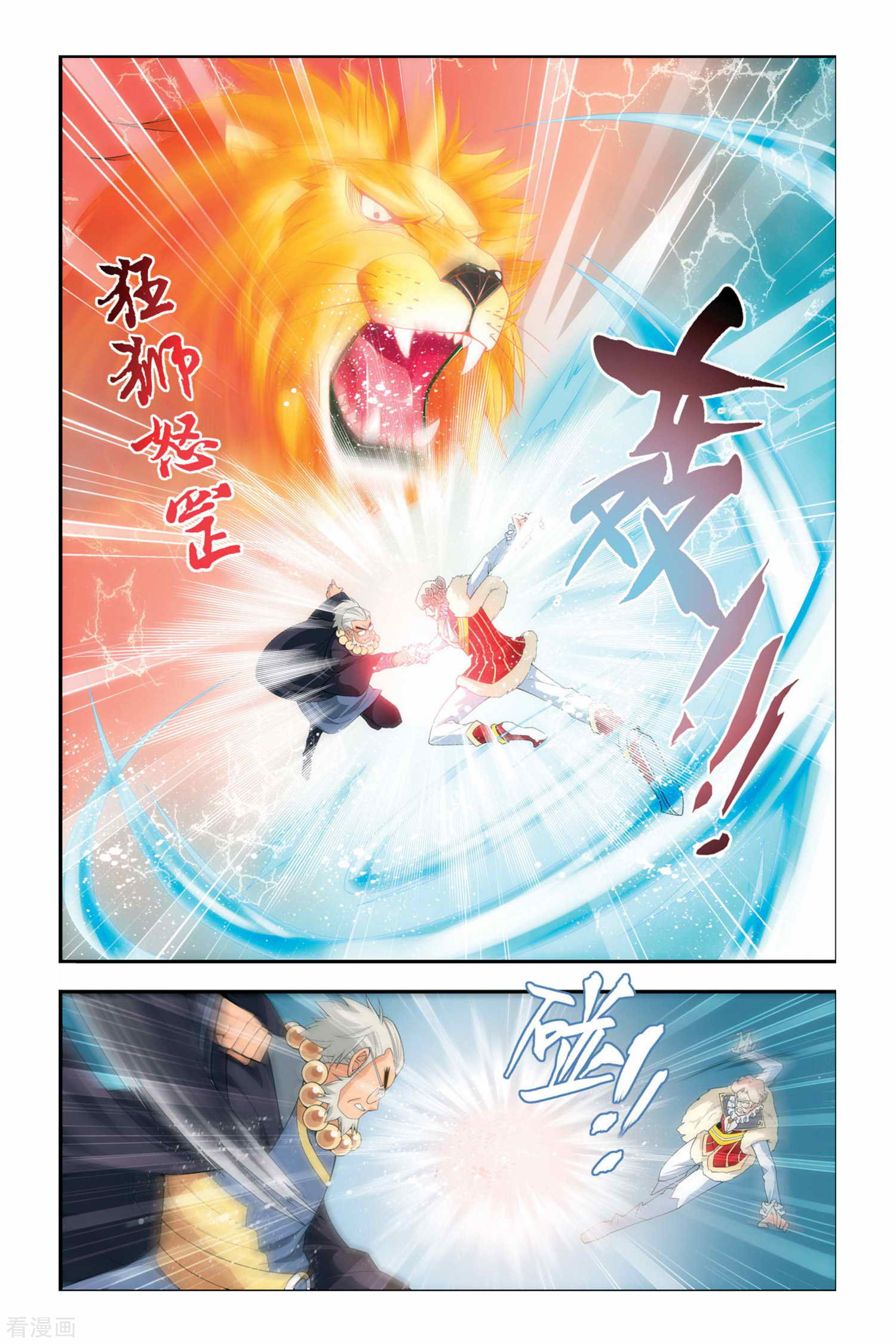 斗破苍穹第49话 月黑风高（上）