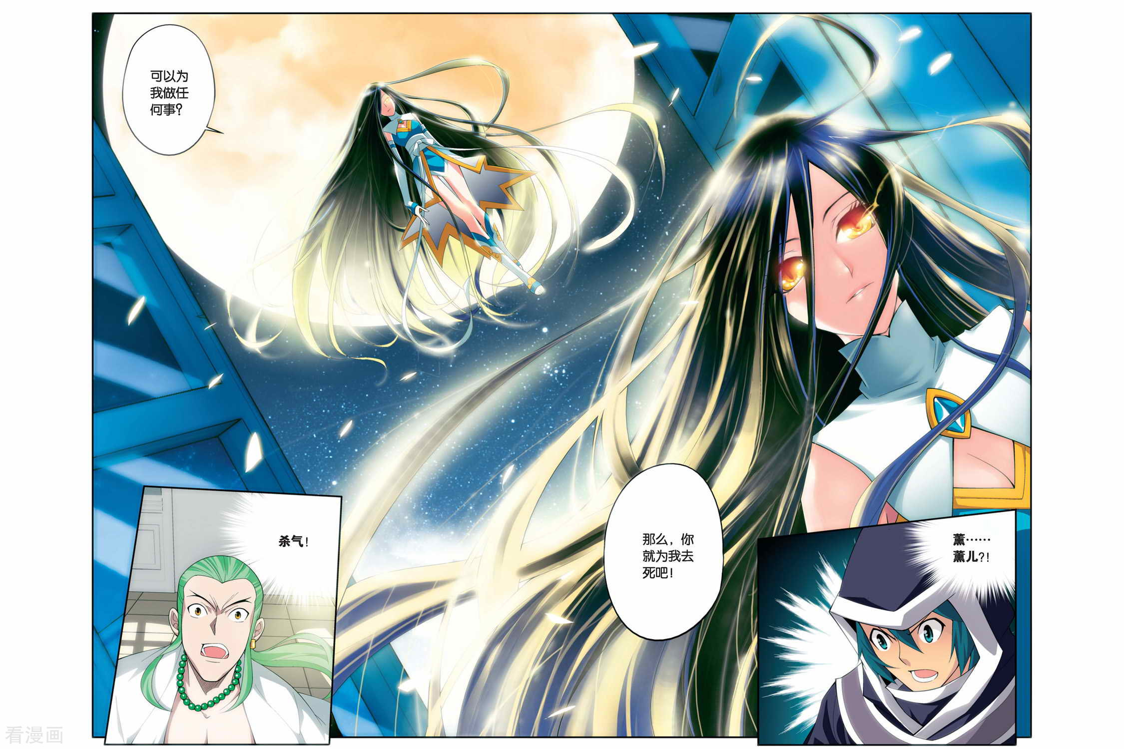 斗破苍穹第50话 月黑风高（中）