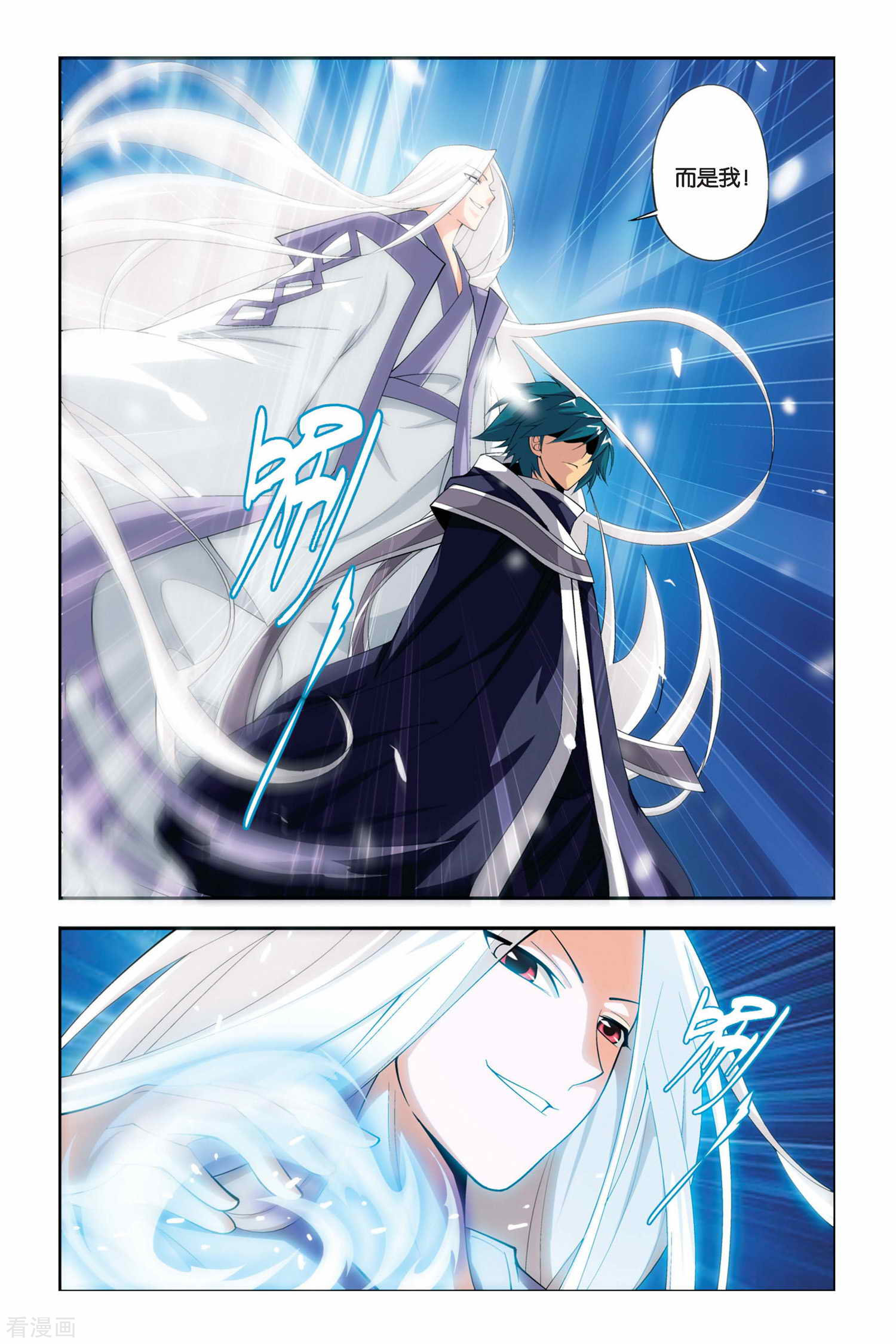 斗破苍穹第51话 月黑风高（下）