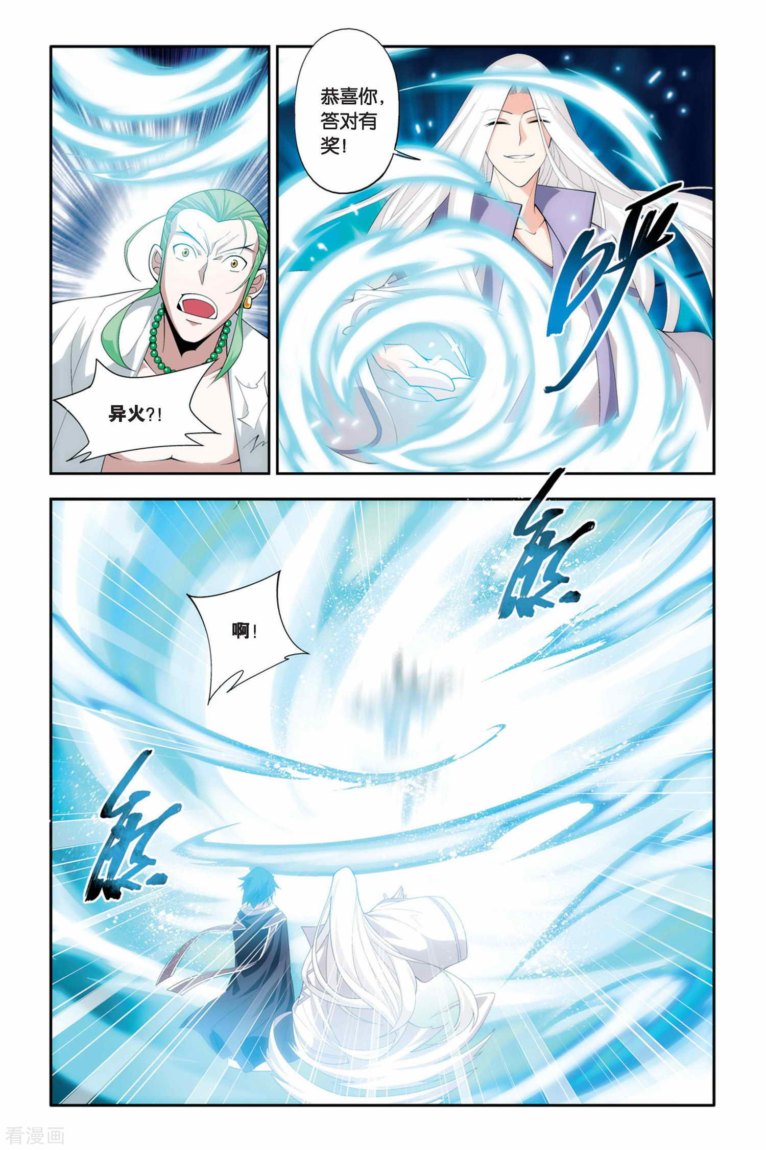 斗破苍穹第51话 月黑风高（下）