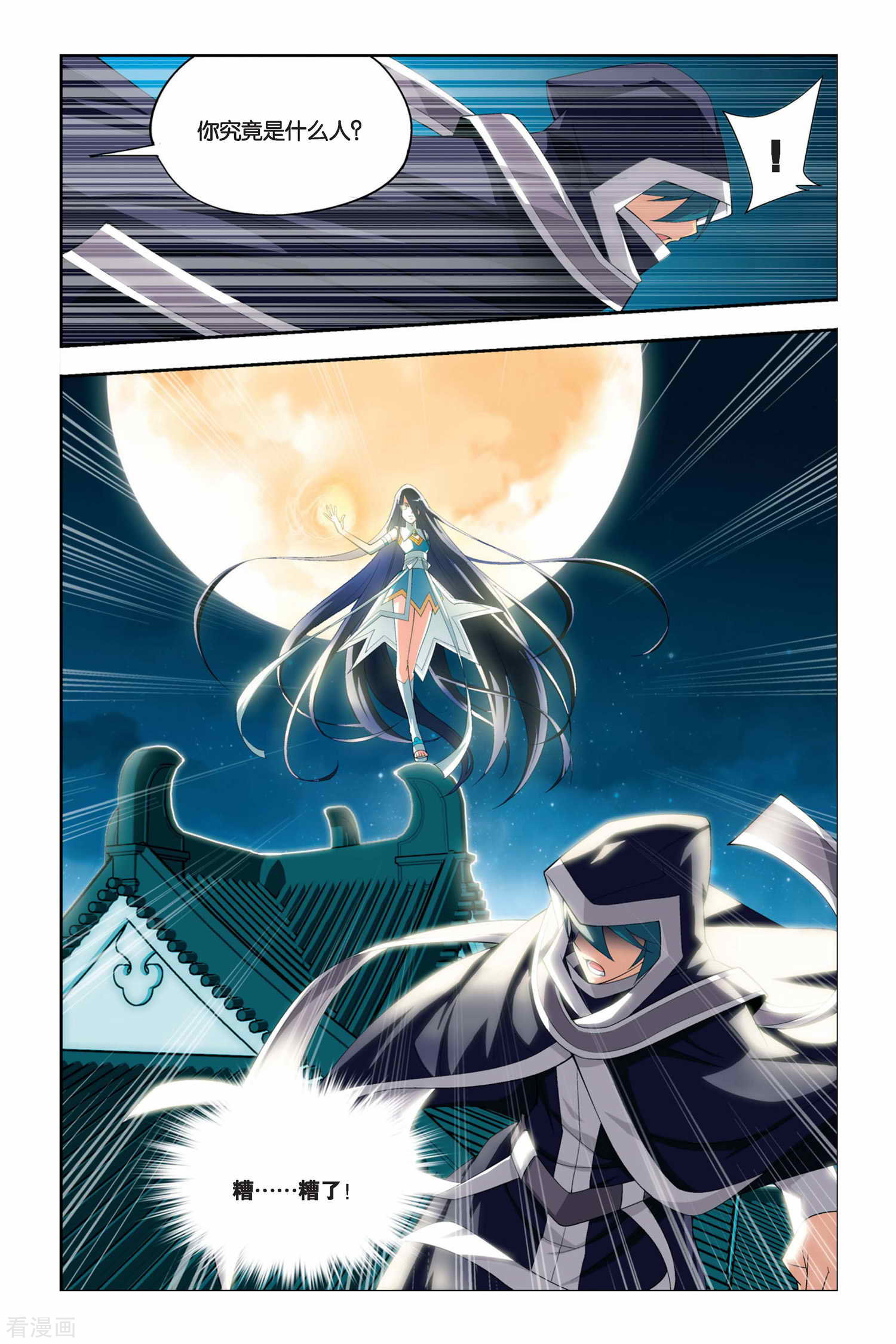 斗破苍穹第51话 月黑风高（下）