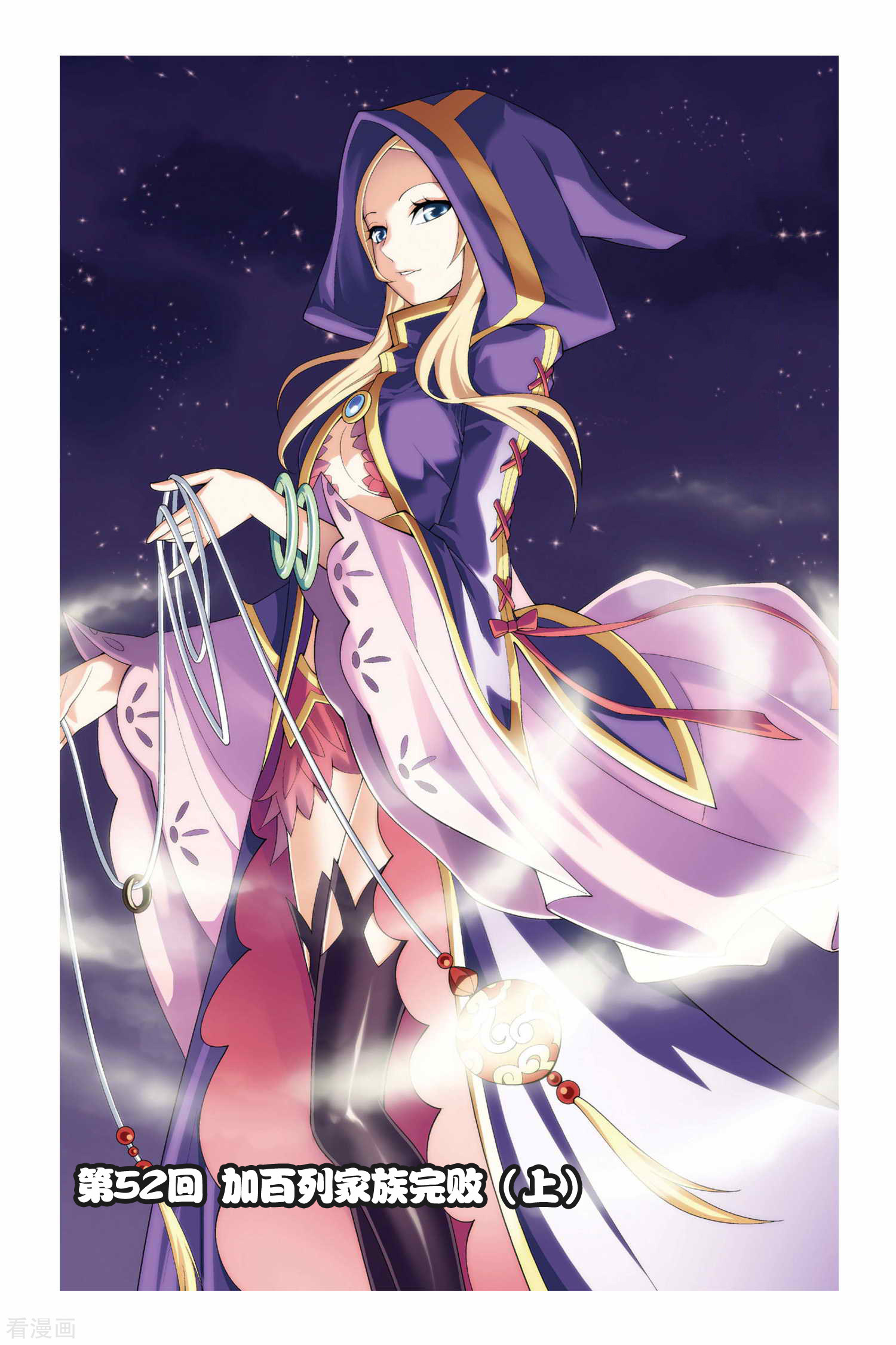 斗破苍穹第52话 加列家族完败（上）