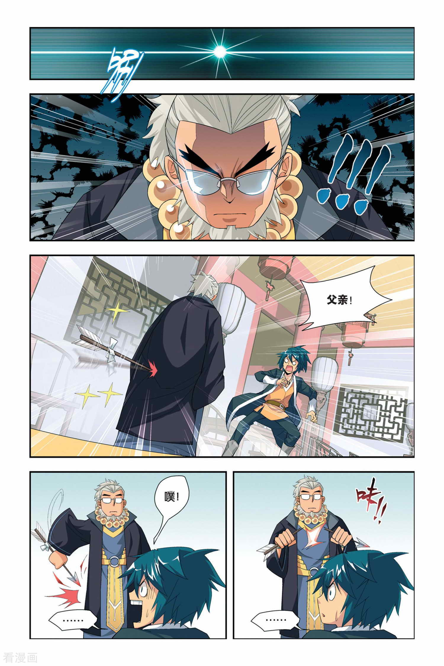 斗破苍穹第52话 加列家族完败（上）