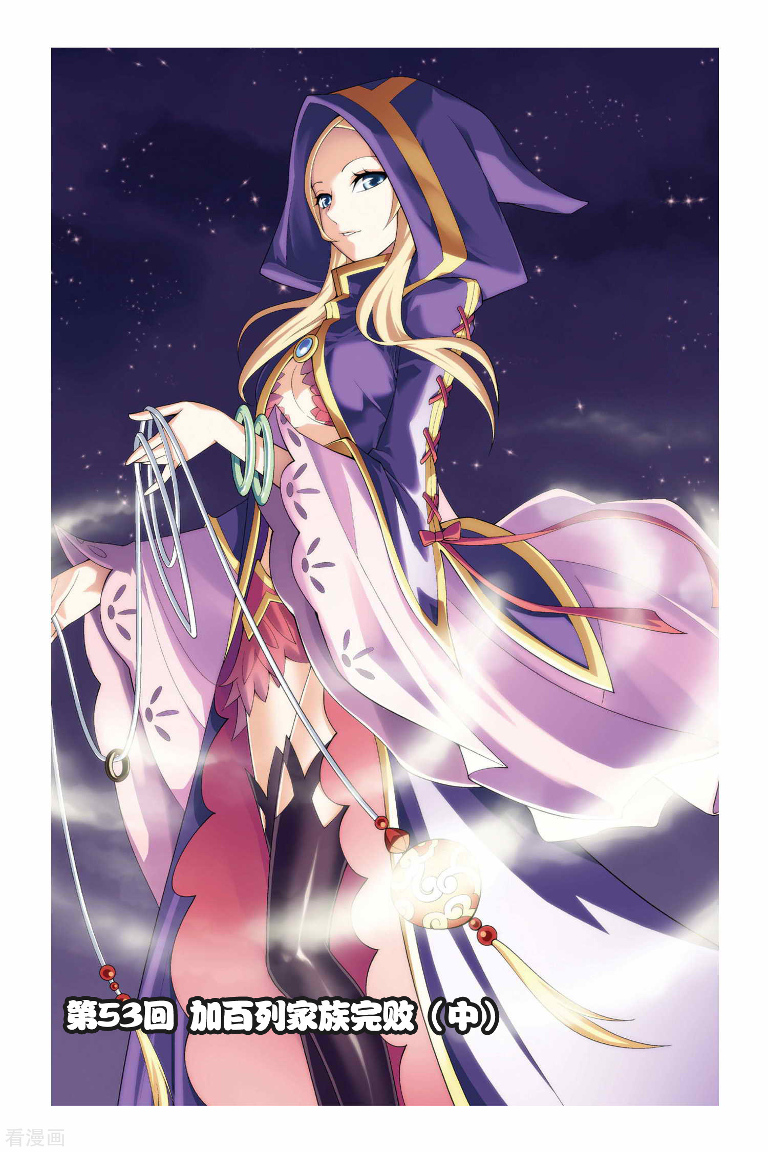 斗破苍穹第53话 加列家族完败（中）