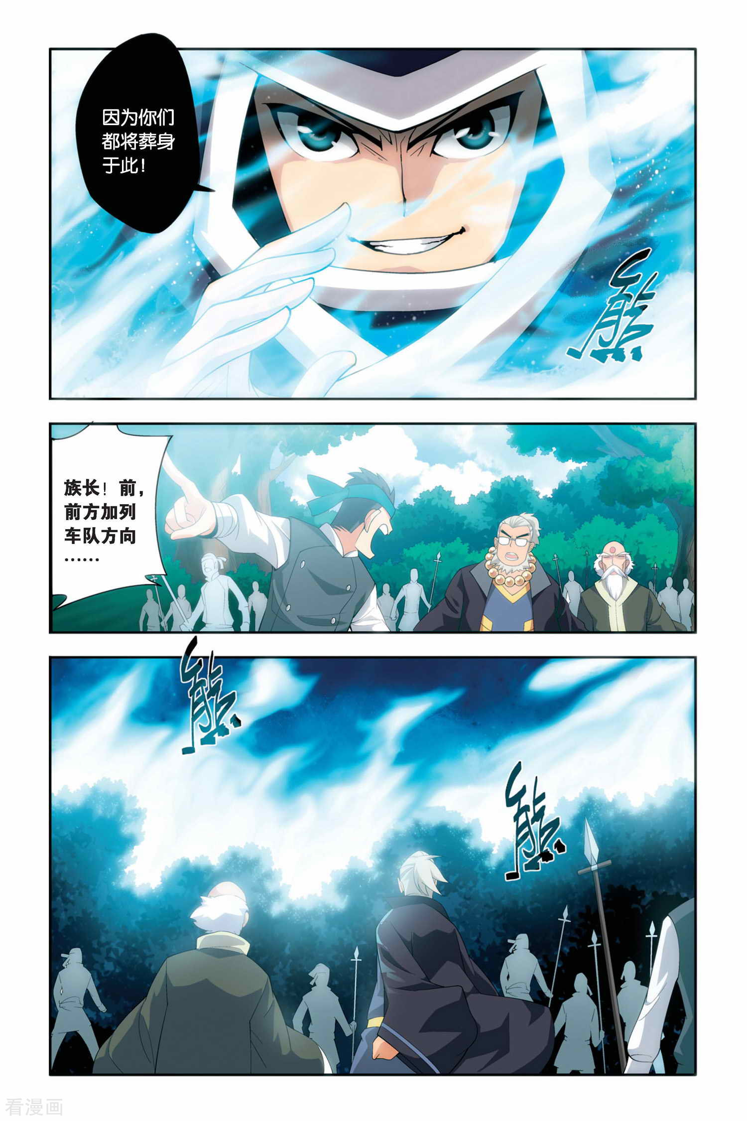 斗破苍穹第53话 加列家族完败（中）