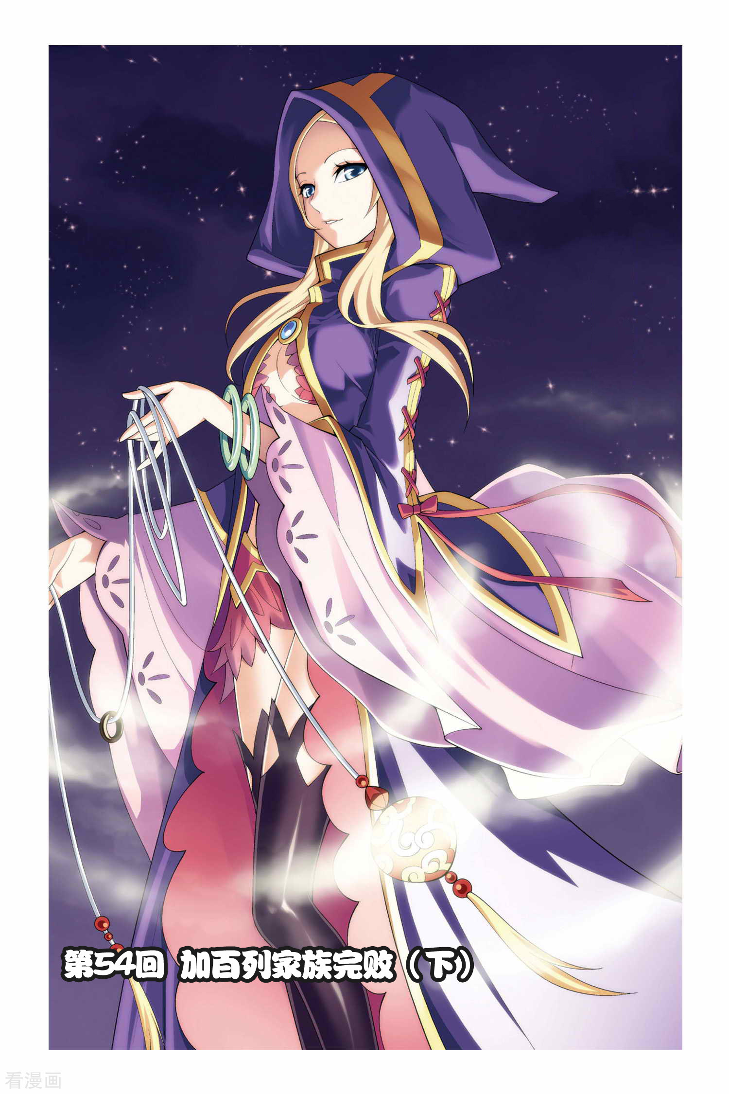 斗破苍穹第54话 加列家族完败（下）