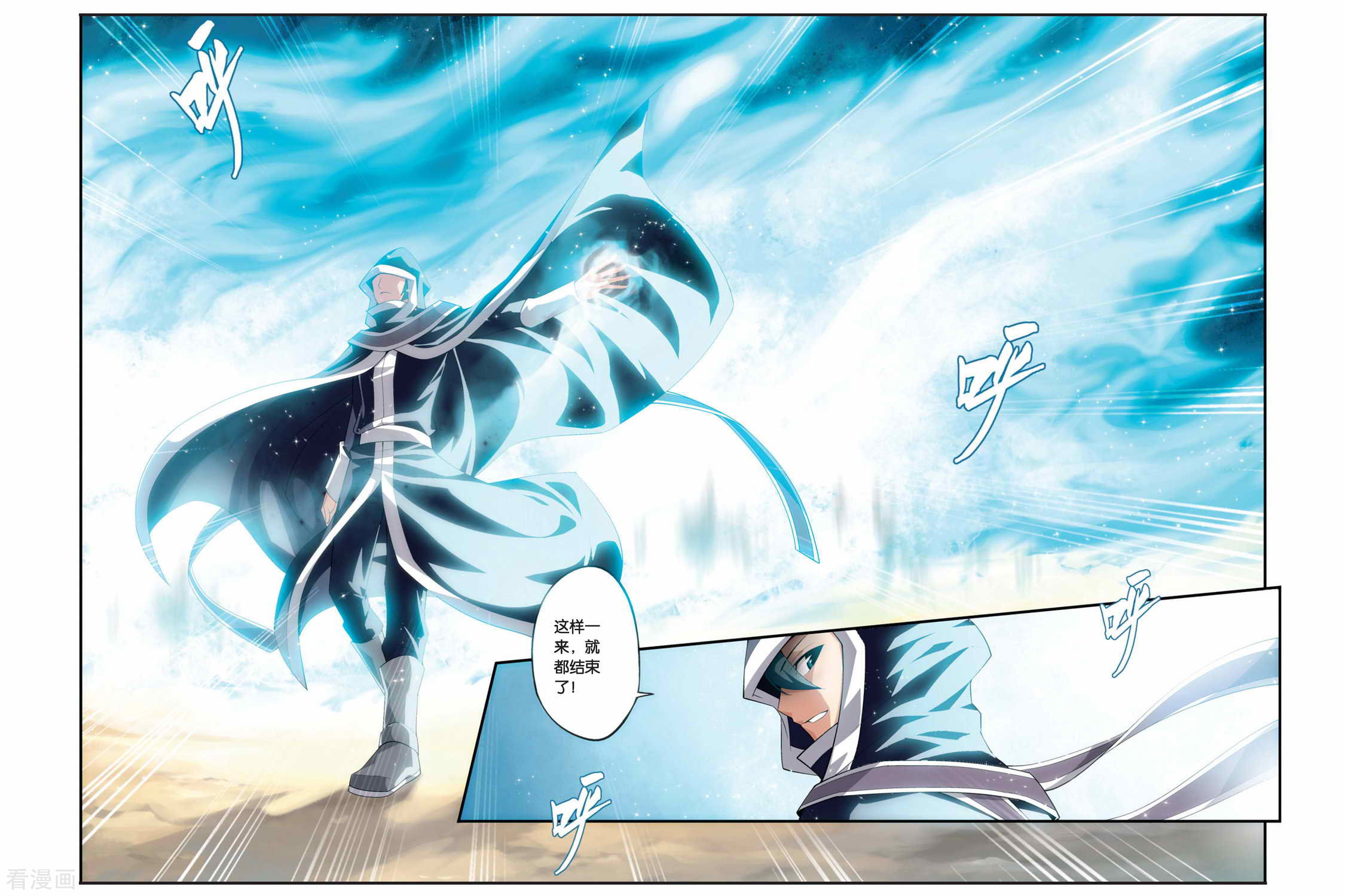 斗破苍穹第54话 加列家族完败（下）