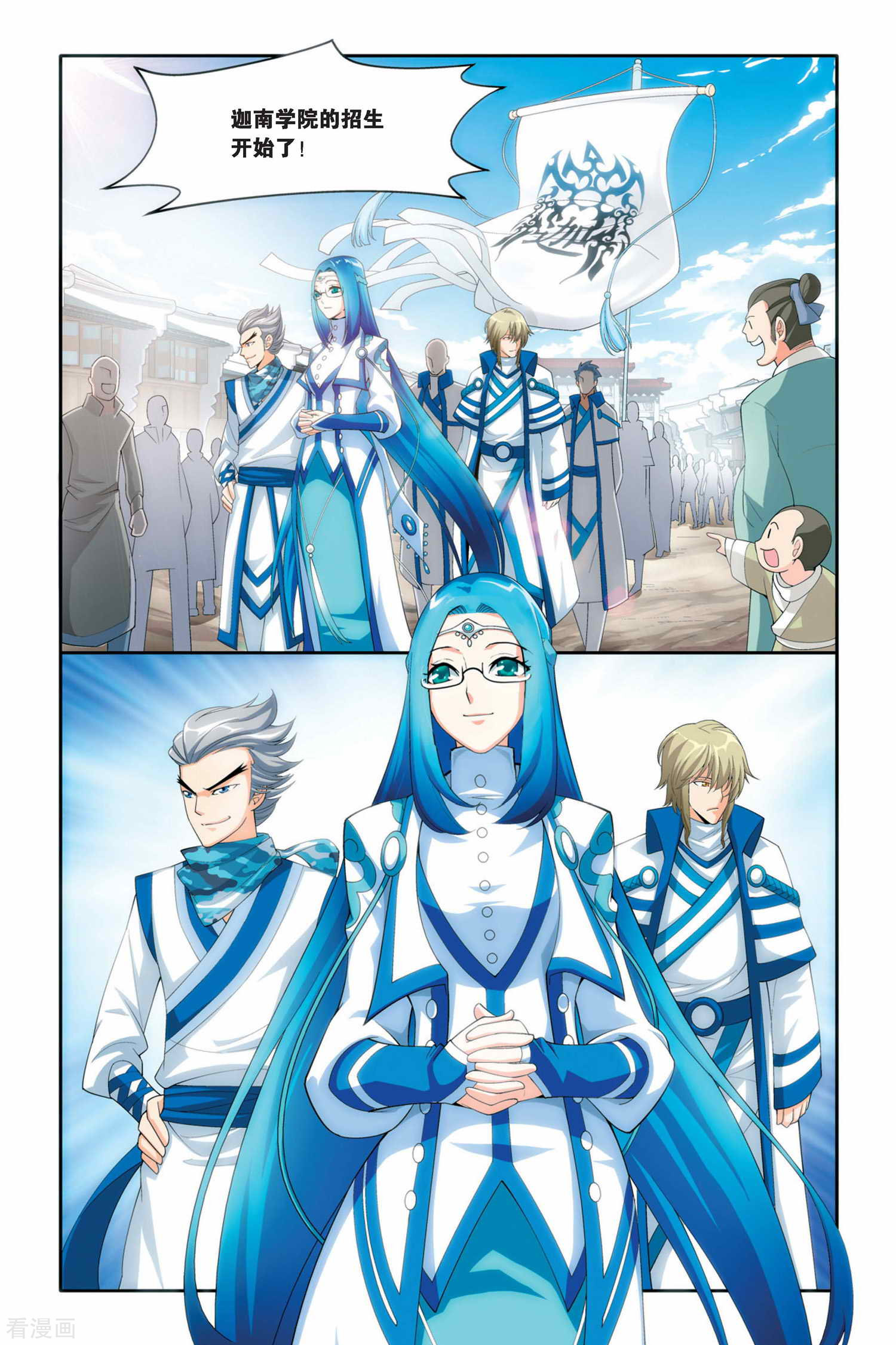 斗破苍穹第54话 加列家族完败（下）