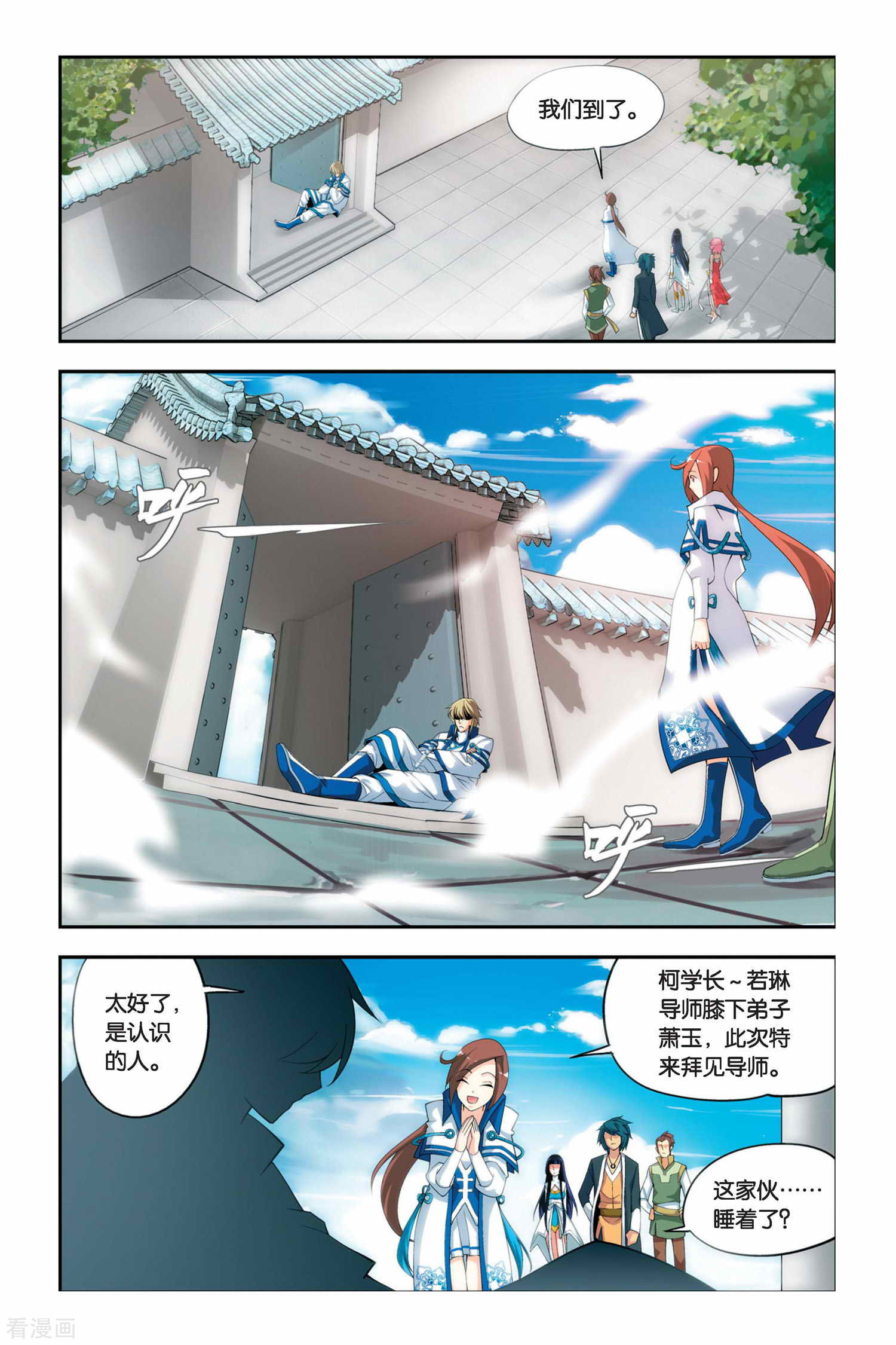 斗破苍穹第55话 迦南学院（上）