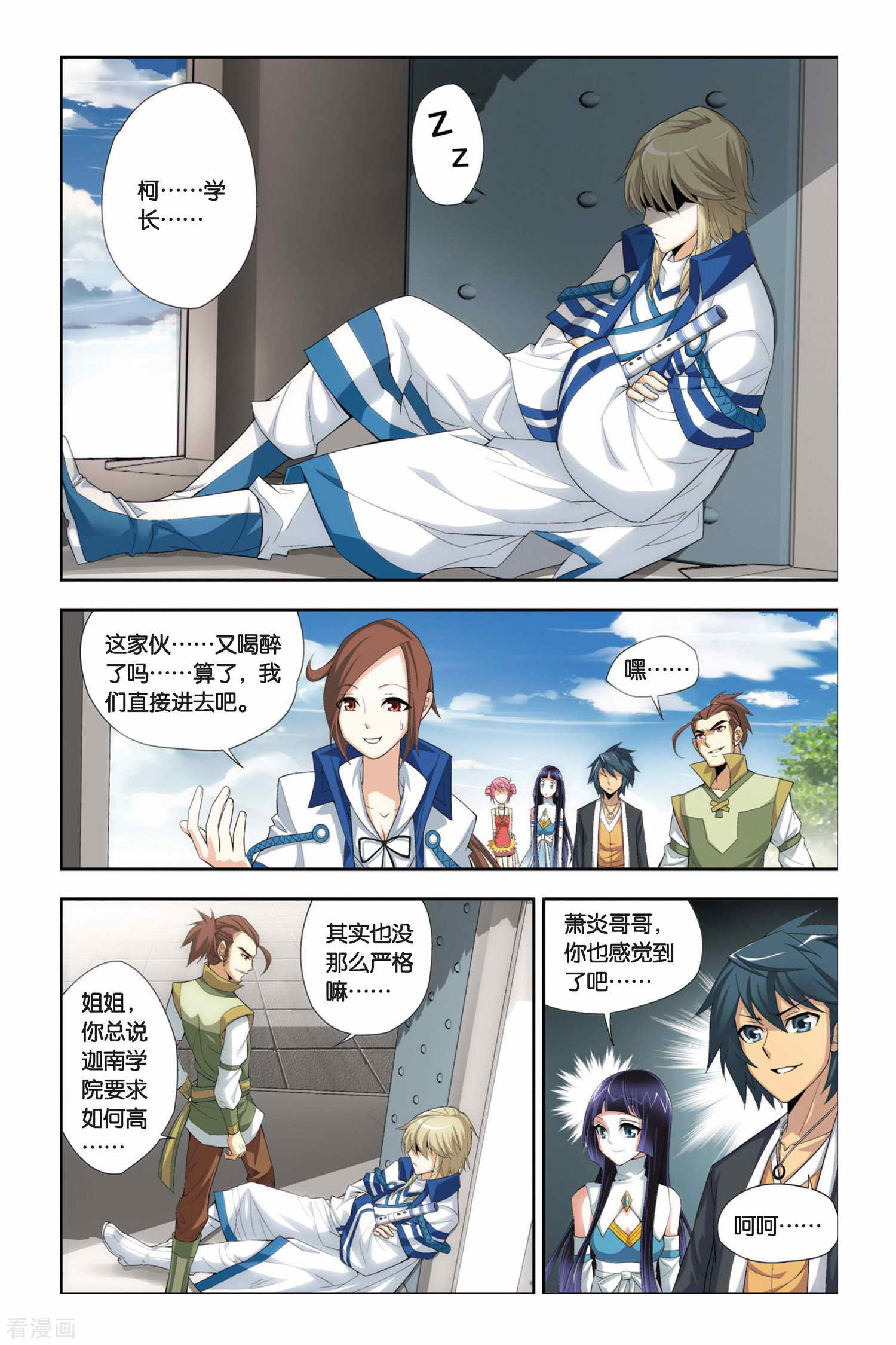 斗破苍穹第55话 迦南学院（上）