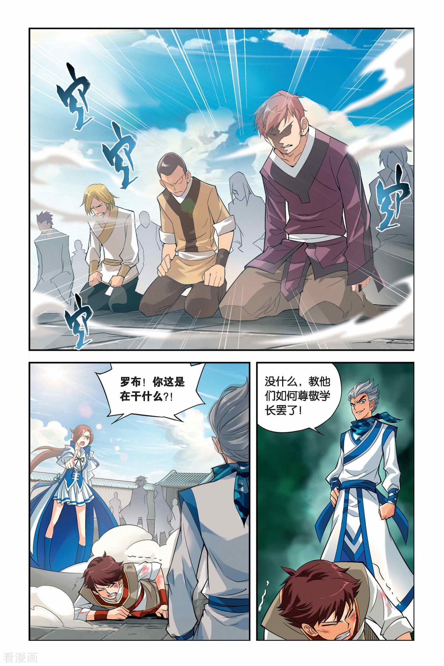 斗破苍穹第56话 迦南学院（中）