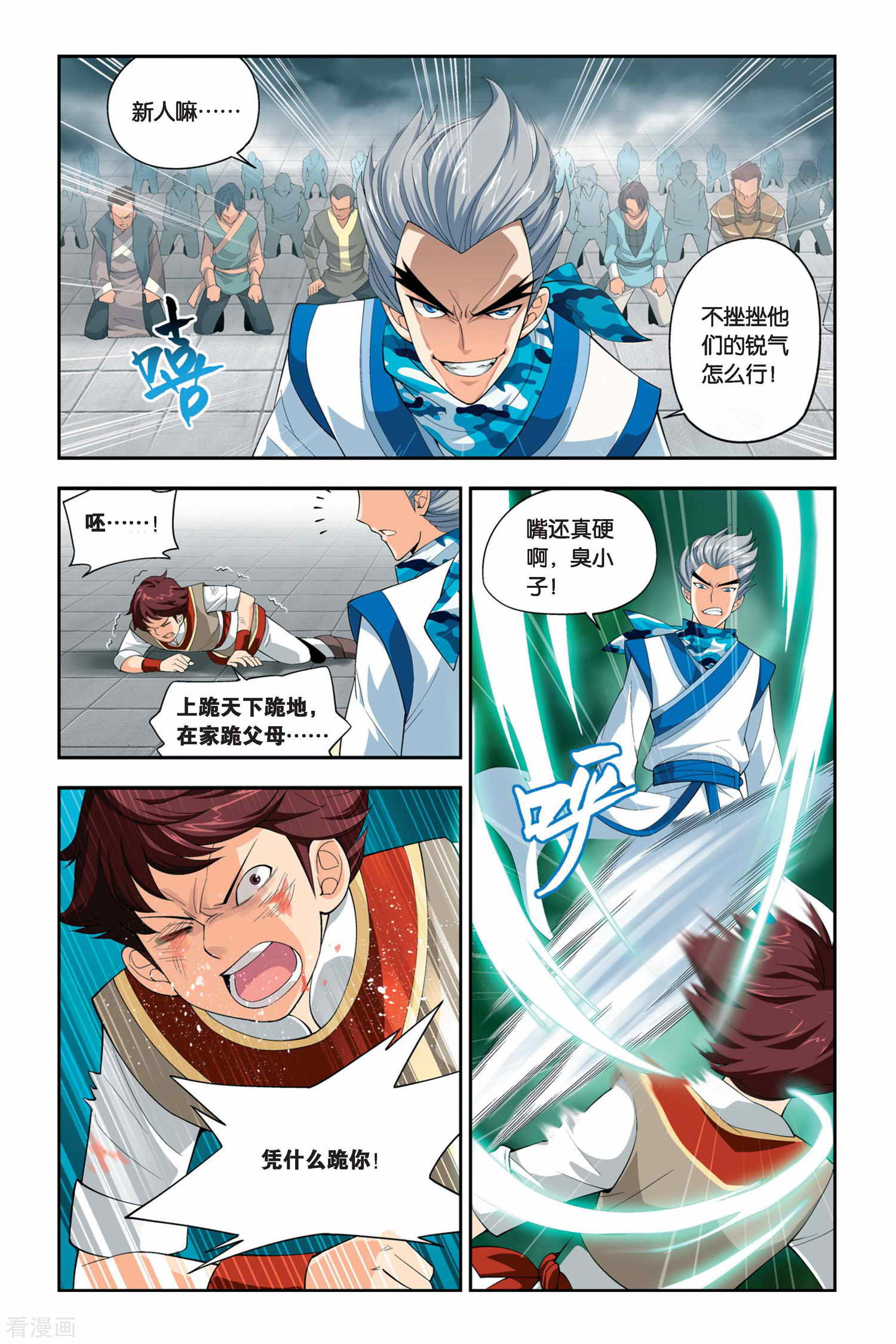 斗破苍穹第56话 迦南学院（中）