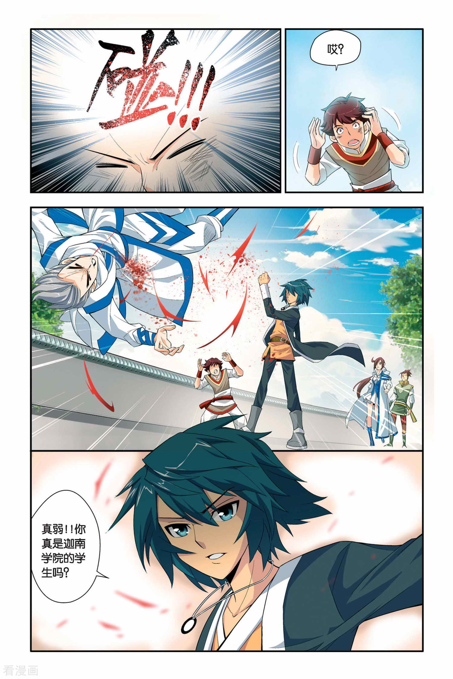 斗破苍穹第56话 迦南学院（中）