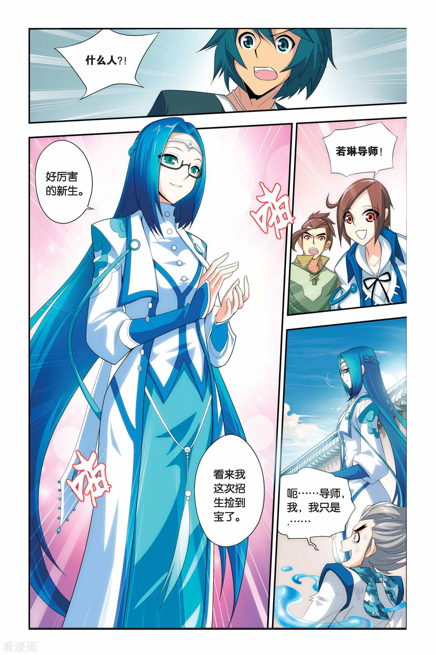 斗破苍穹第57话 迦南学院（下）