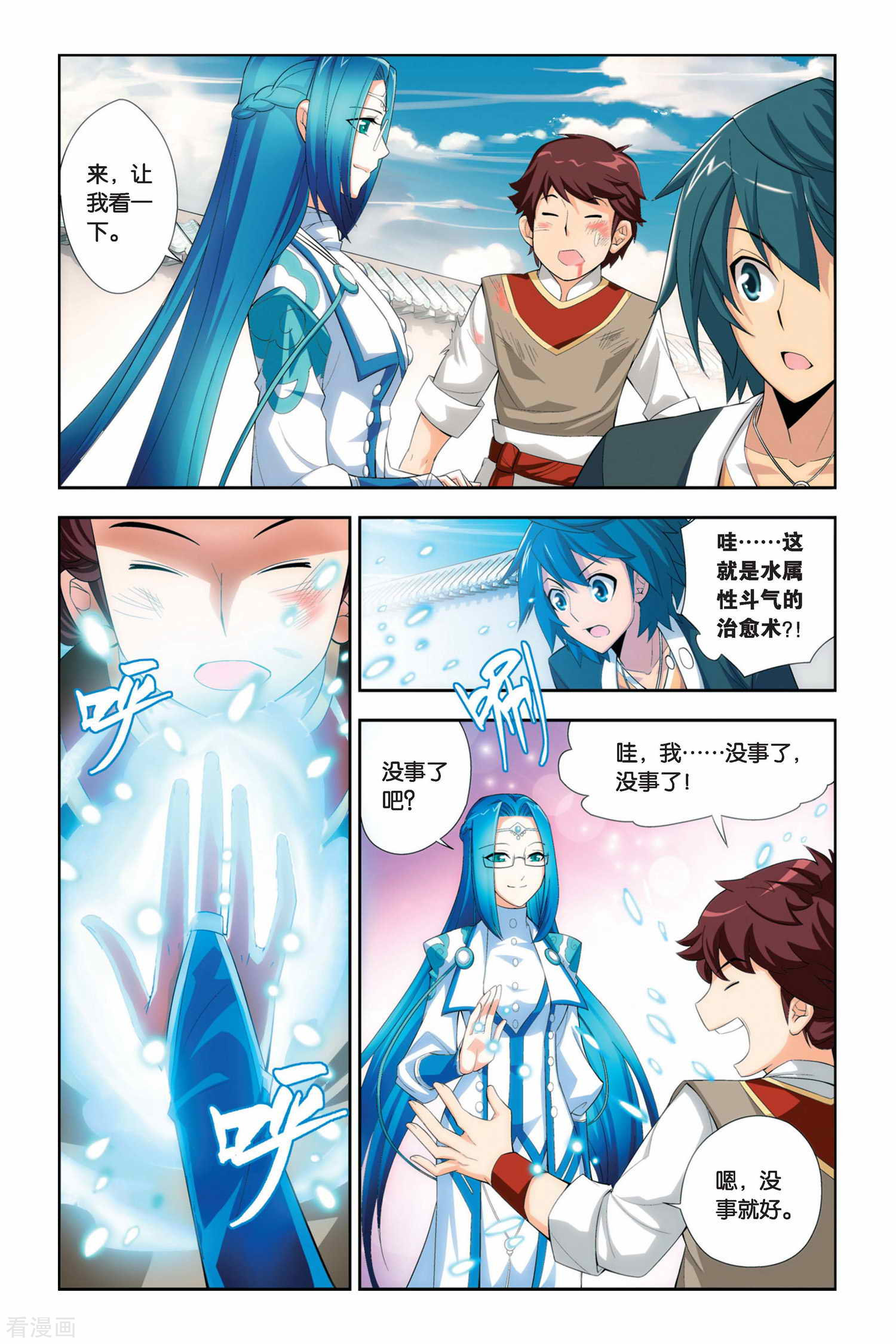 斗破苍穹第57话 迦南学院（下）