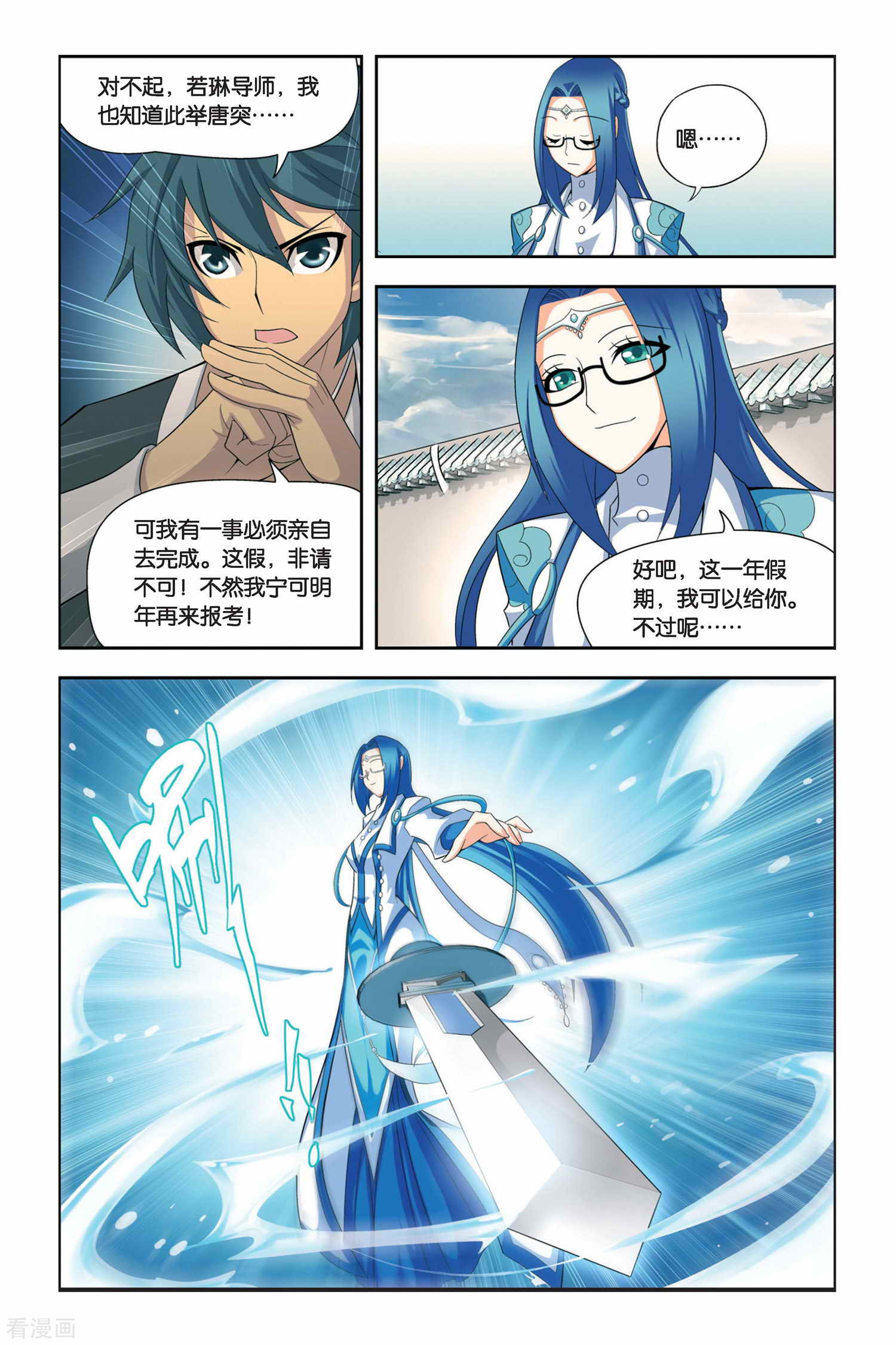 斗破苍穹第57话 迦南学院（下）