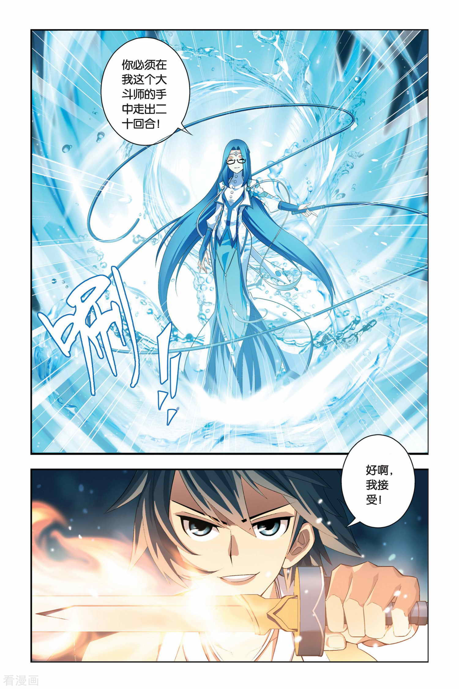 斗破苍穹第57话 迦南学院（下）