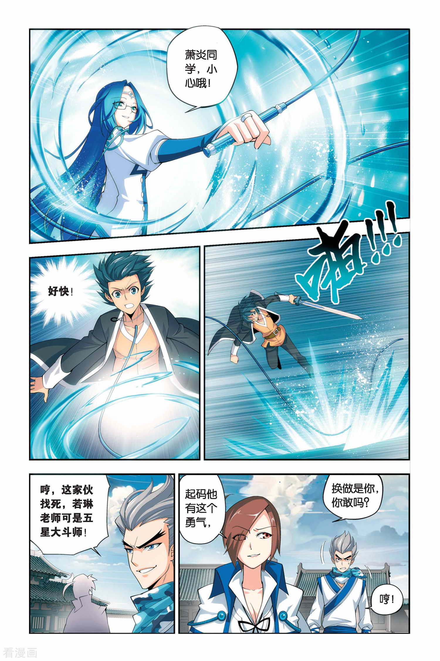 斗破苍穹第58话 离开（上）